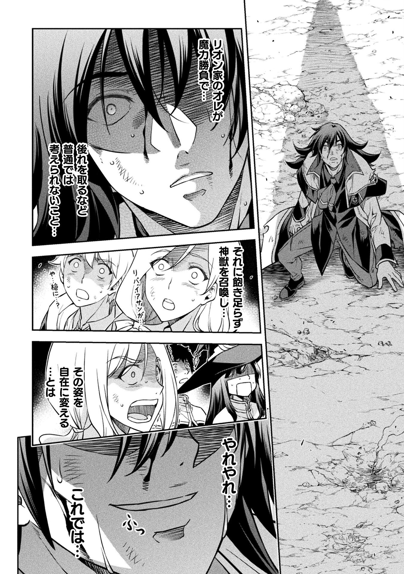 Drawing: Saikyou Mangaka wa Oekaki Skill de Isekai Musou Suru! - Chapter 51 - Page 12