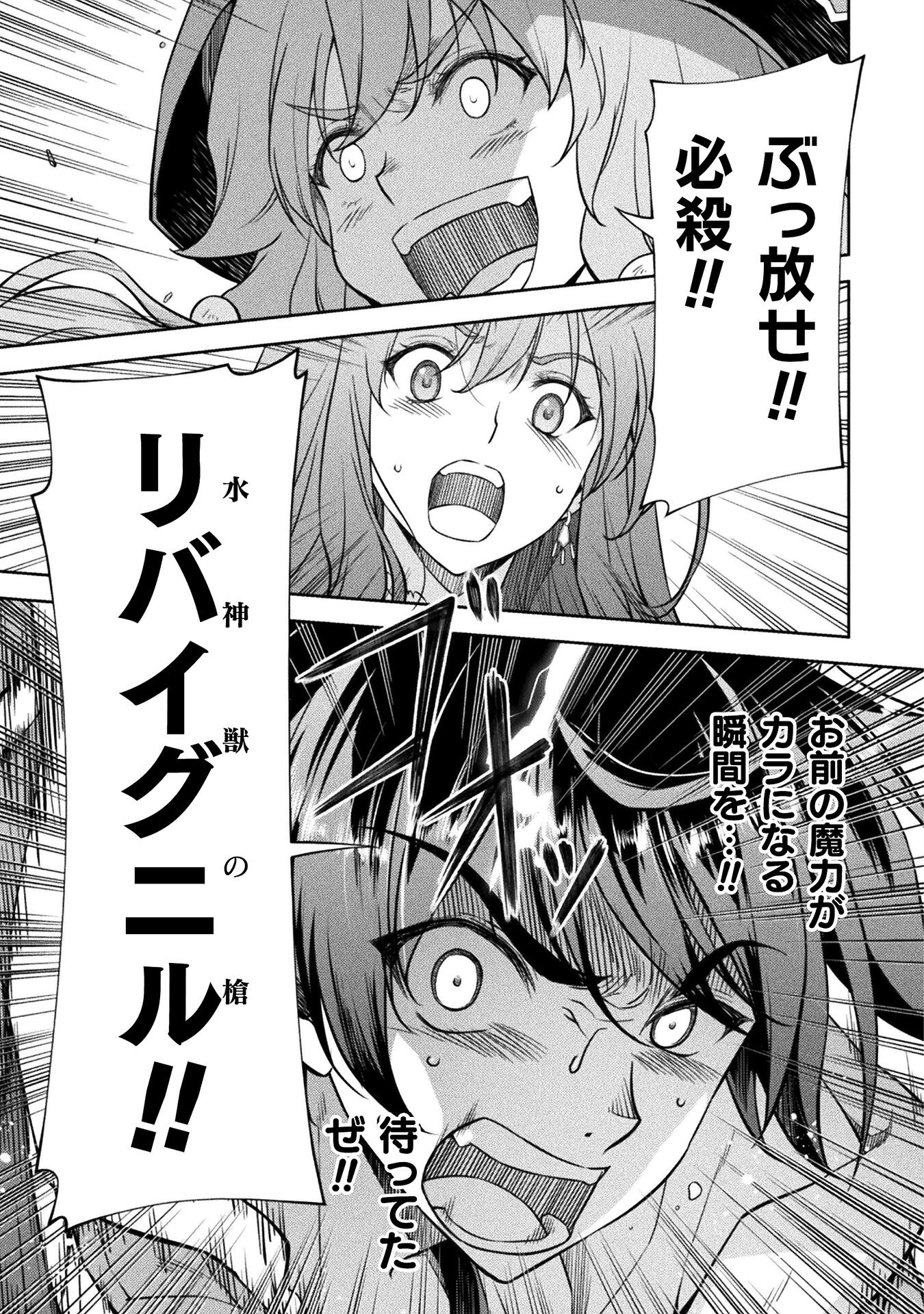 Drawing: Saikyou Mangaka wa Oekaki Skill de Isekai Musou Suru! - Chapter 51 - Page 13