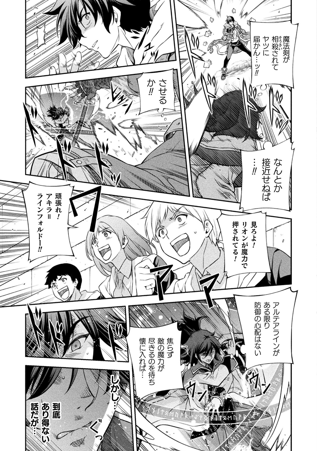 Drawing: Saikyou Mangaka wa Oekaki Skill de Isekai Musou Suru! - Chapter 51 - Page 3