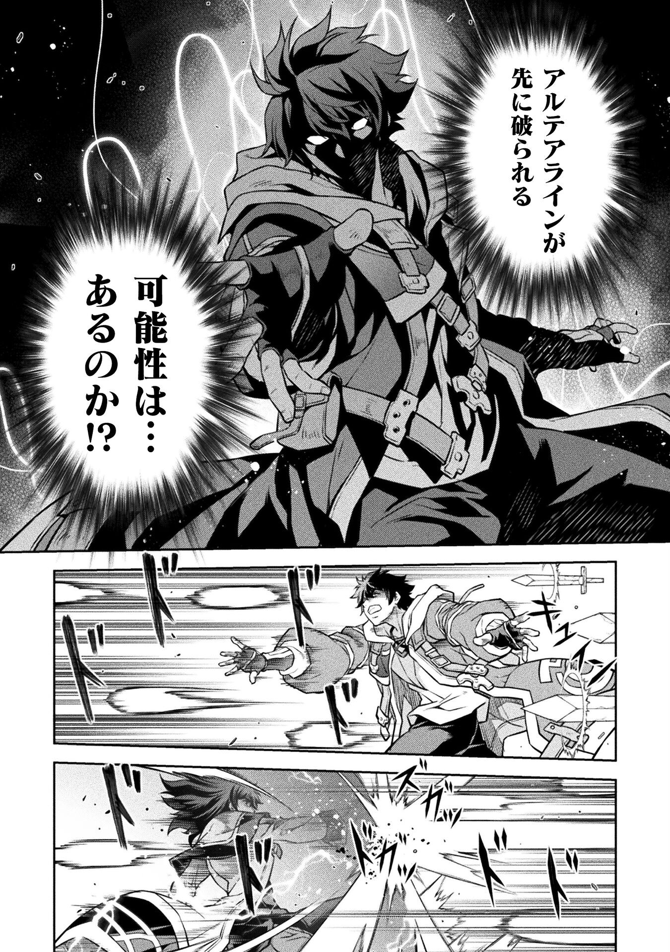 Drawing: Saikyou Mangaka wa Oekaki Skill de Isekai Musou Suru! - Chapter 51 - Page 4