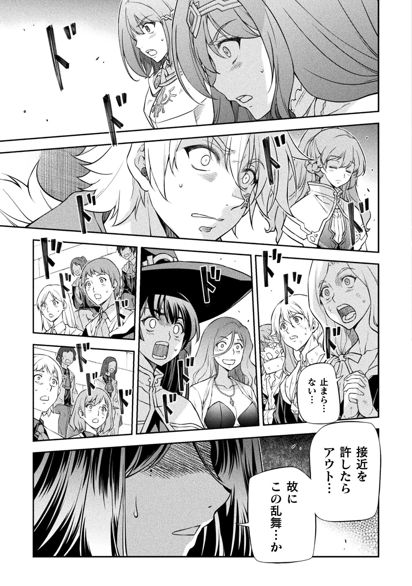 Drawing: Saikyou Mangaka wa Oekaki Skill de Isekai Musou Suru! - Chapter 51 - Page 5