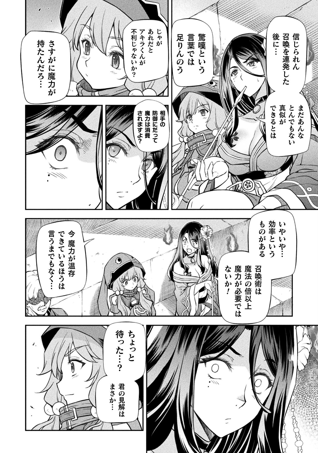 Drawing: Saikyou Mangaka wa Oekaki Skill de Isekai Musou Suru! - Chapter 51 - Page 6