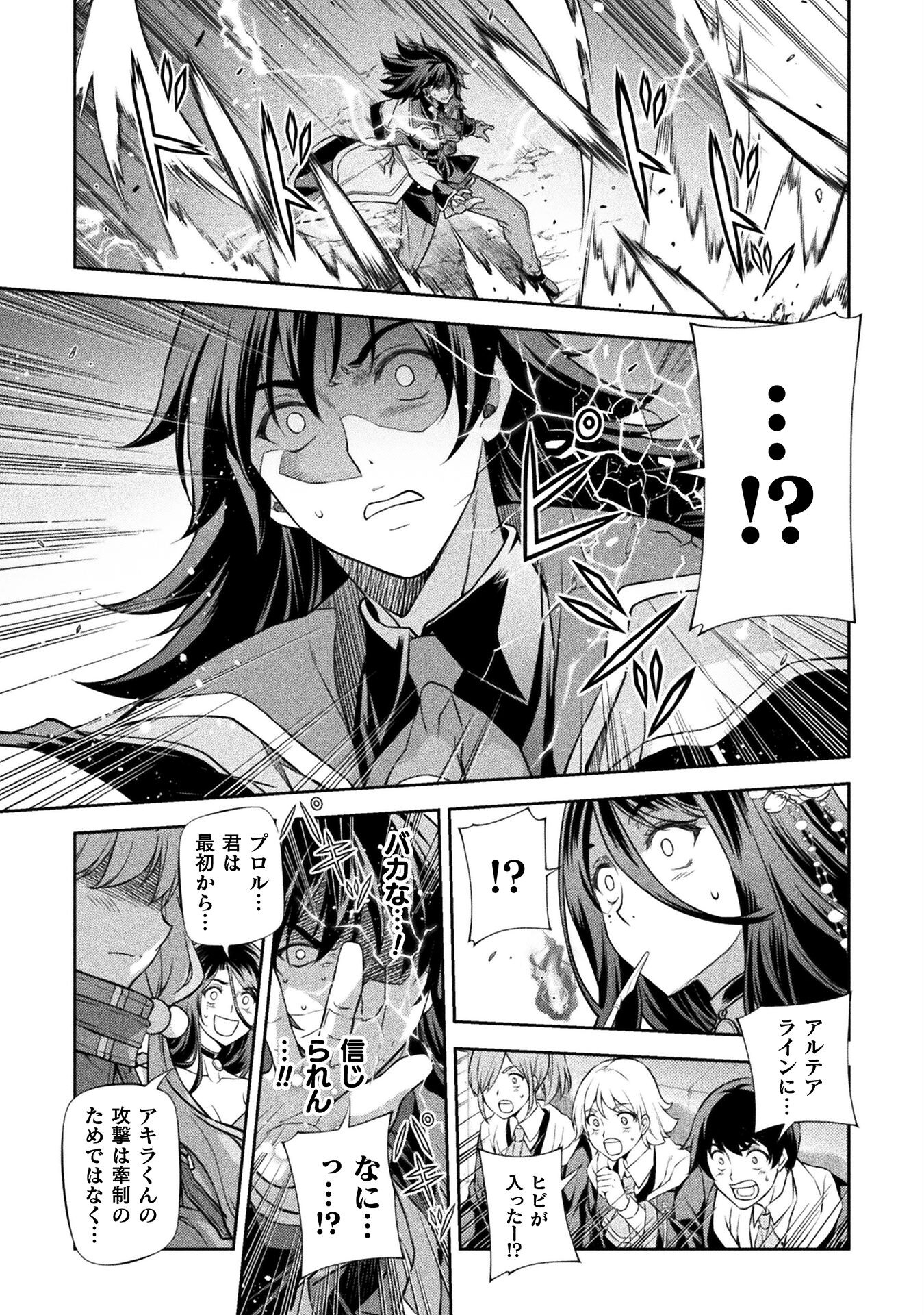 Drawing: Saikyou Mangaka wa Oekaki Skill de Isekai Musou Suru! - Chapter 51 - Page 7