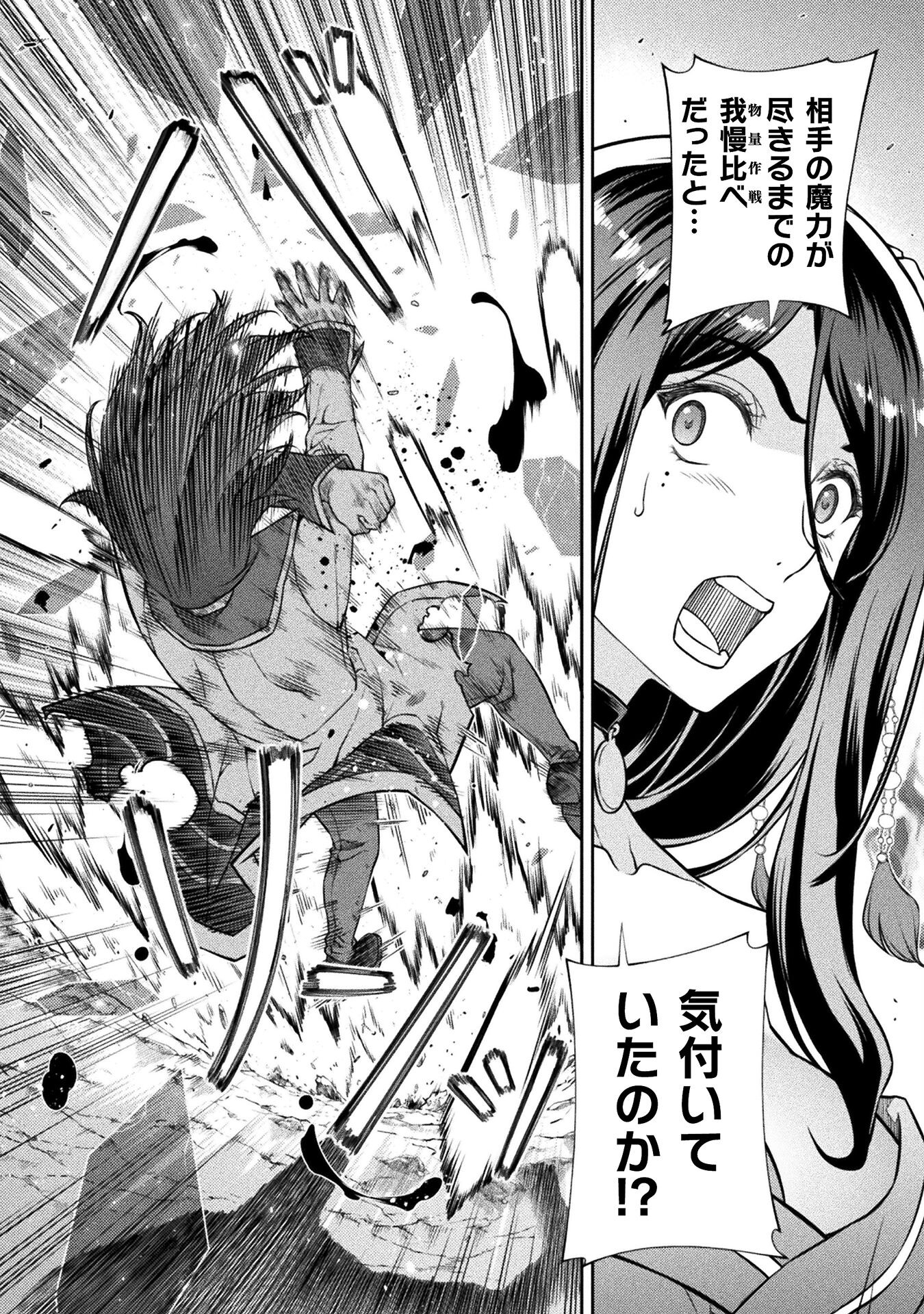 Drawing: Saikyou Mangaka wa Oekaki Skill de Isekai Musou Suru! - Chapter 51 - Page 8