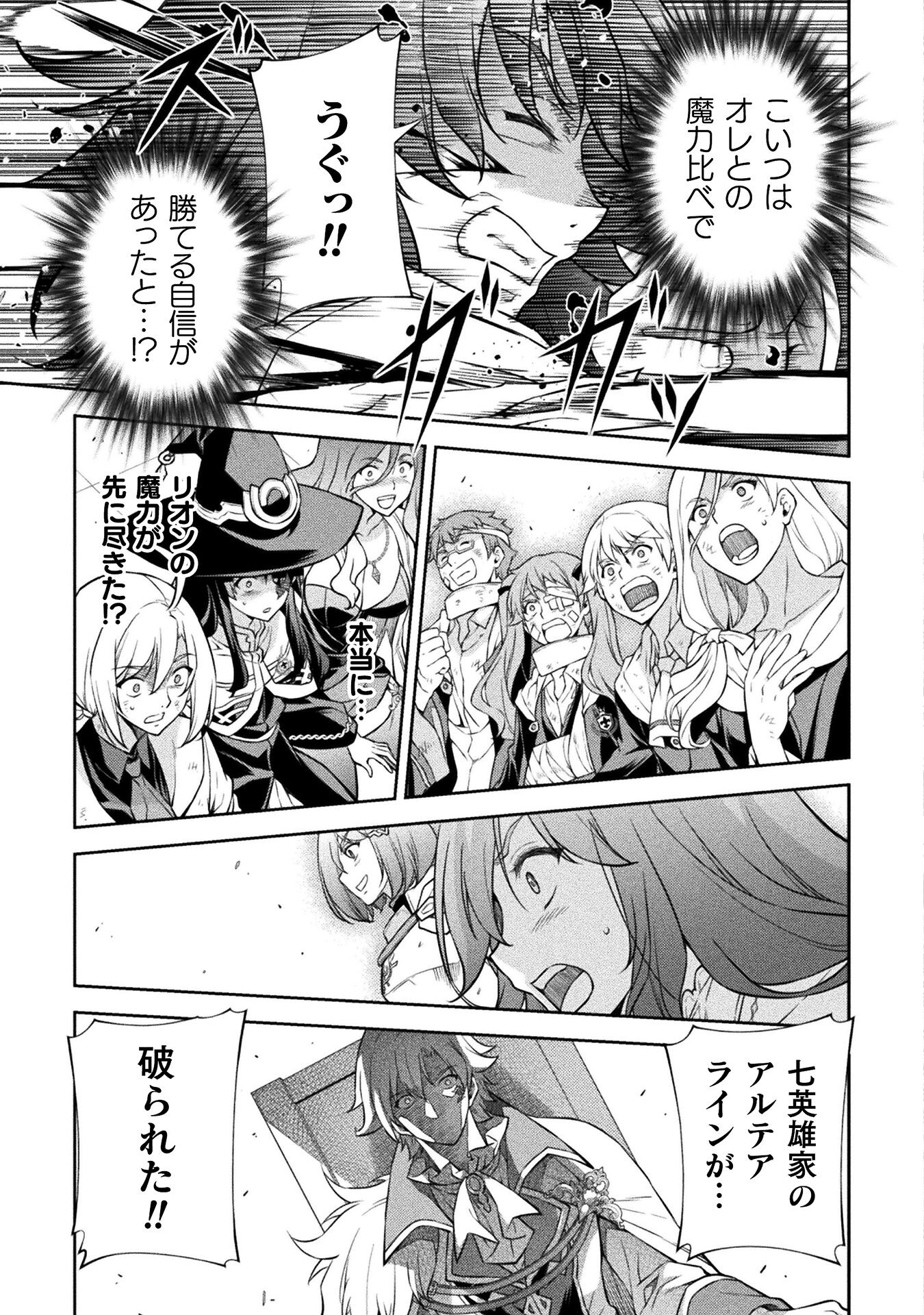 Drawing: Saikyou Mangaka wa Oekaki Skill de Isekai Musou Suru! - Chapter 51 - Page 9