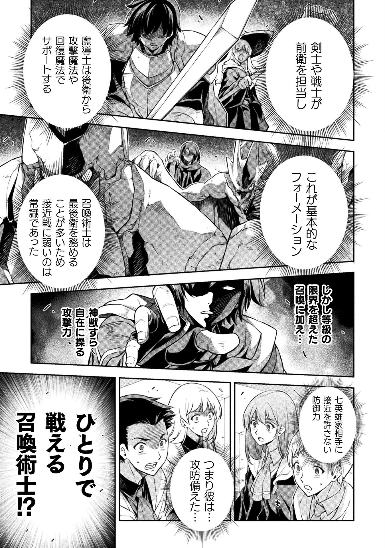 Drawing: Saikyou Mangaka wa Oekaki Skill de Isekai Musou Suru! - Chapter 52 - Page 1