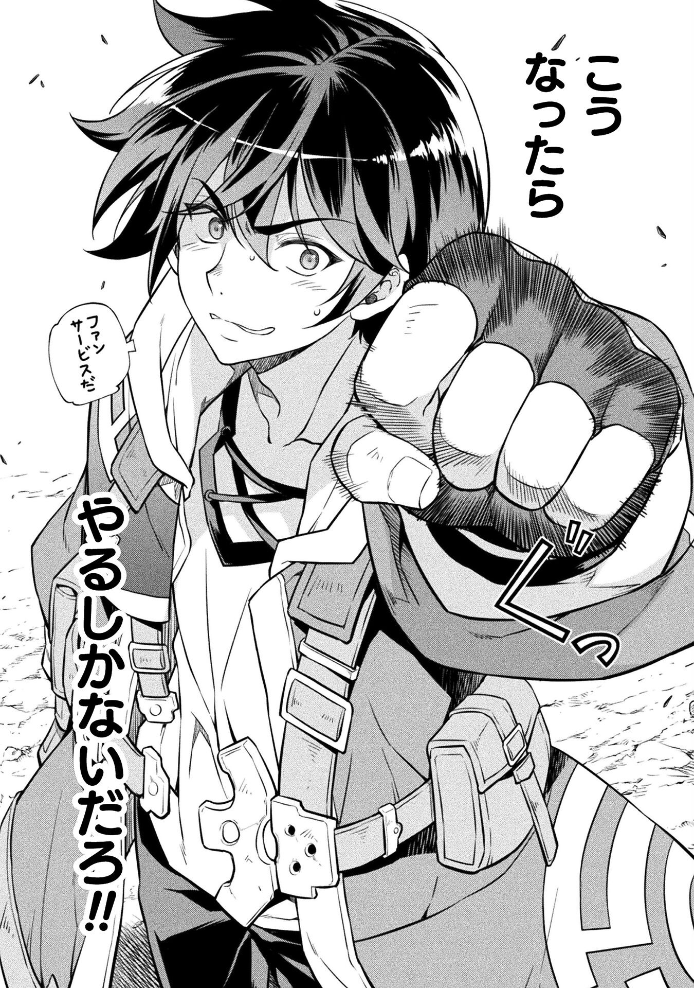 Drawing: Saikyou Mangaka wa Oekaki Skill de Isekai Musou Suru! - Chapter 52 - Page 10