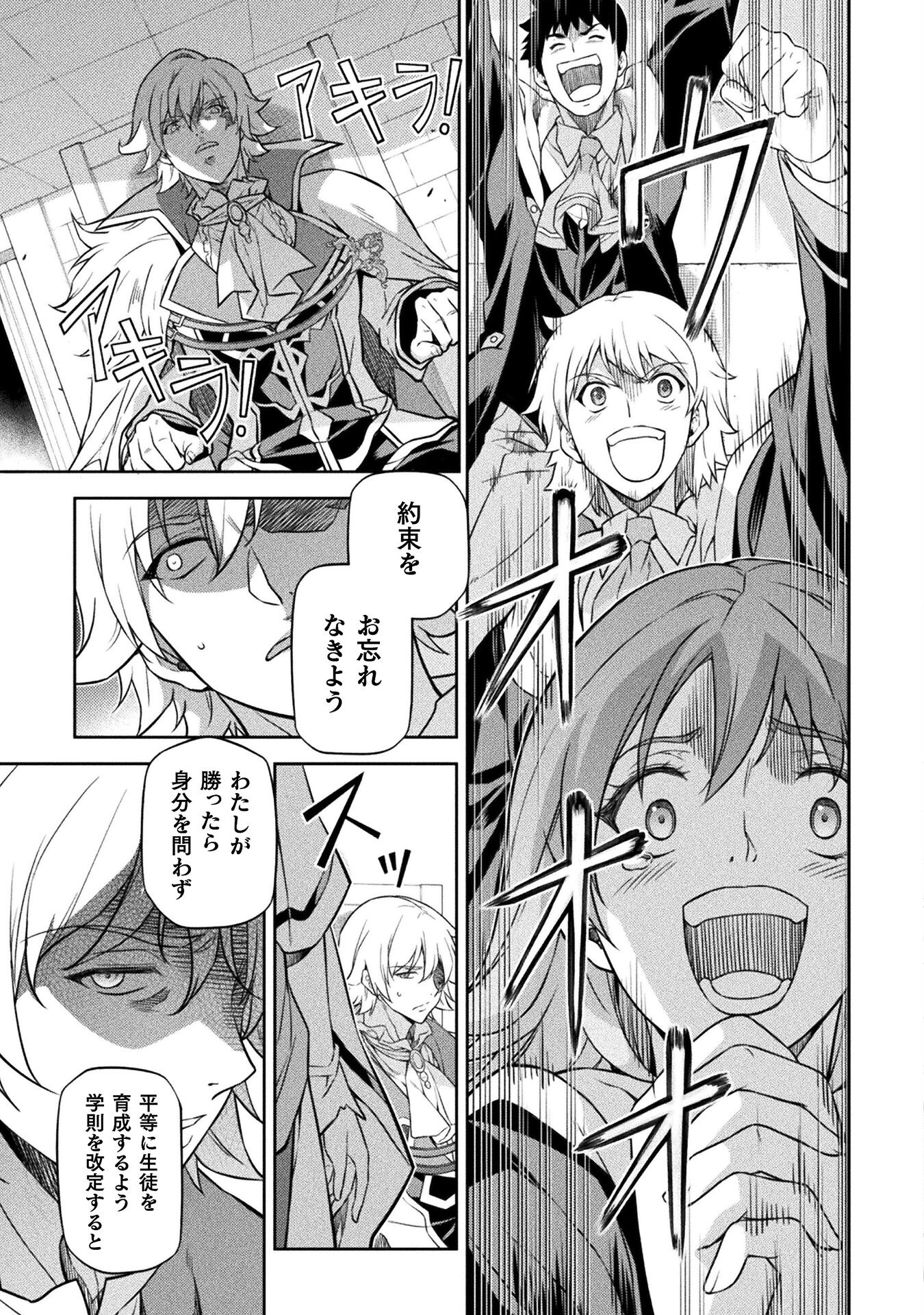 Drawing: Saikyou Mangaka wa Oekaki Skill de Isekai Musou Suru! - Chapter 52 - Page 11