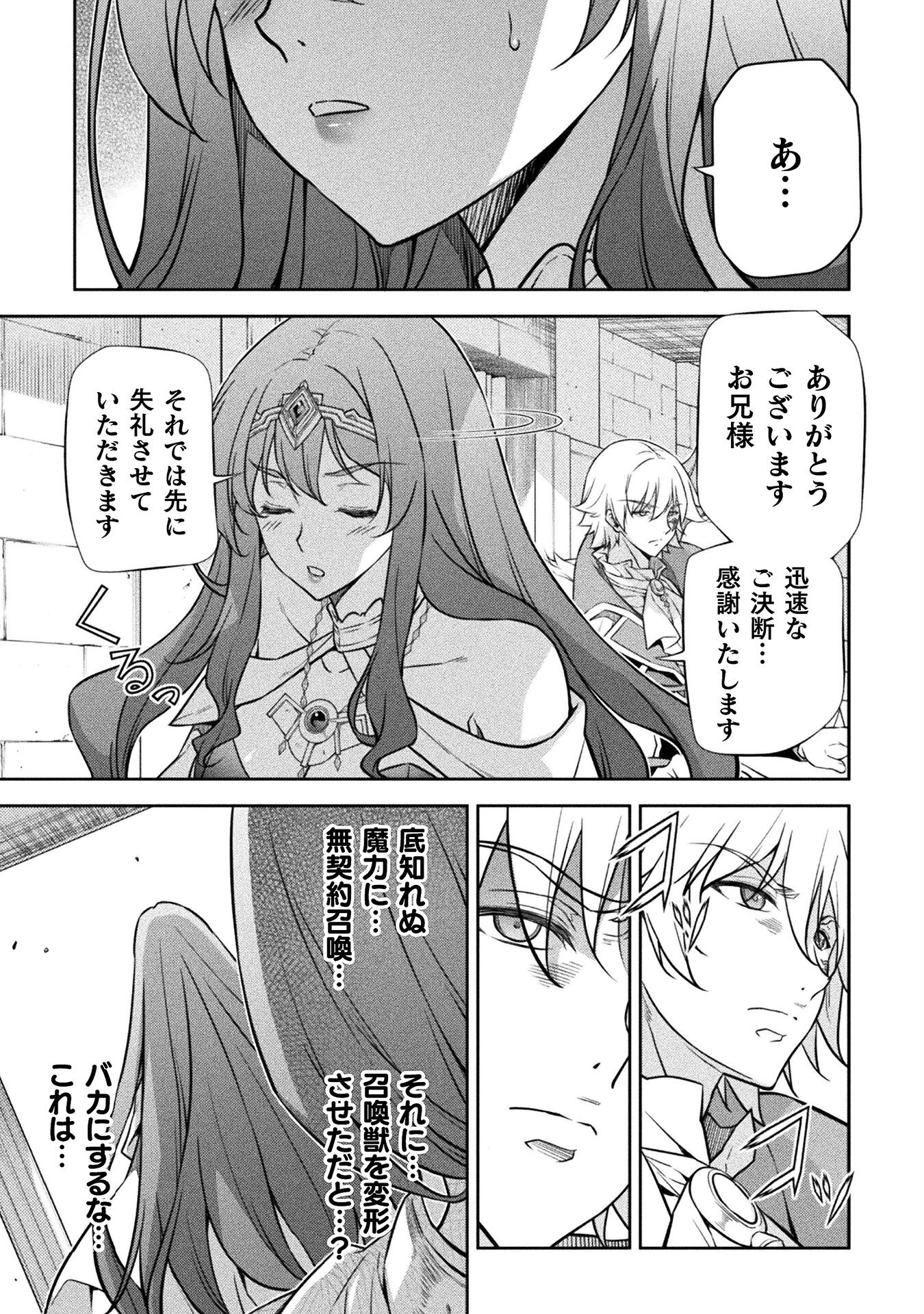Drawing: Saikyou Mangaka wa Oekaki Skill de Isekai Musou Suru! - Chapter 52 - Page 13