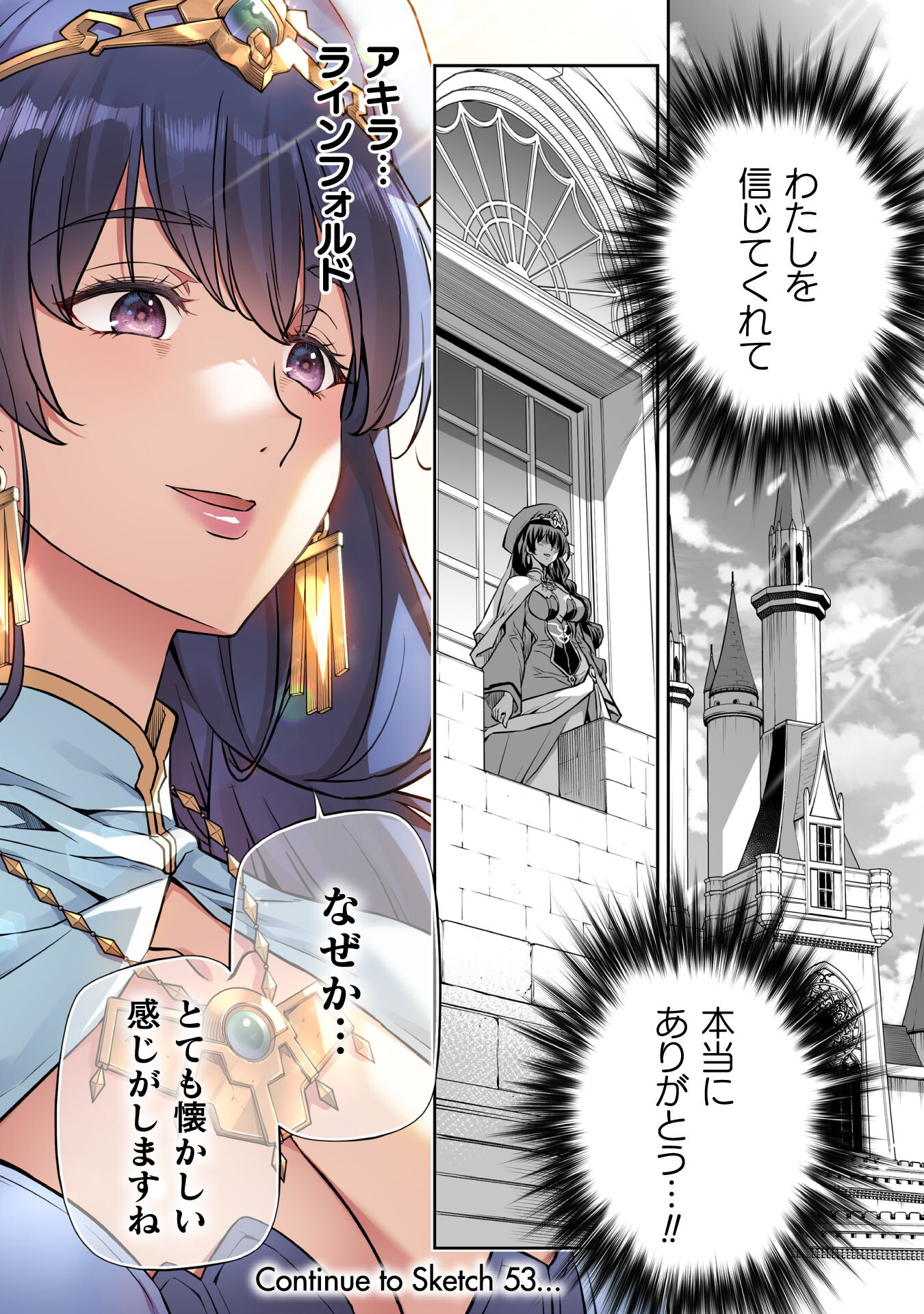 Drawing: Saikyou Mangaka wa Oekaki Skill de Isekai Musou Suru! - Chapter 52 - Page 16