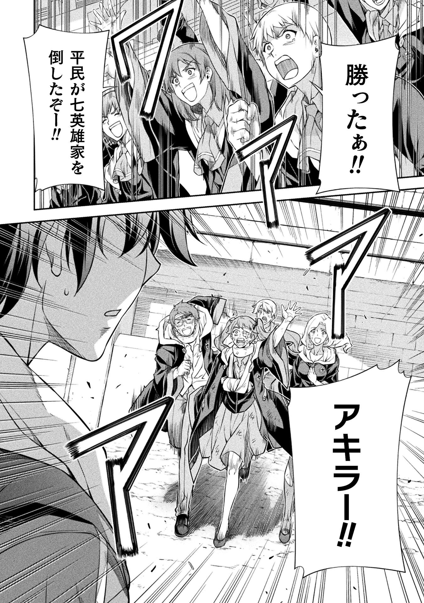 Drawing: Saikyou Mangaka wa Oekaki Skill de Isekai Musou Suru! - Chapter 52 - Page 4