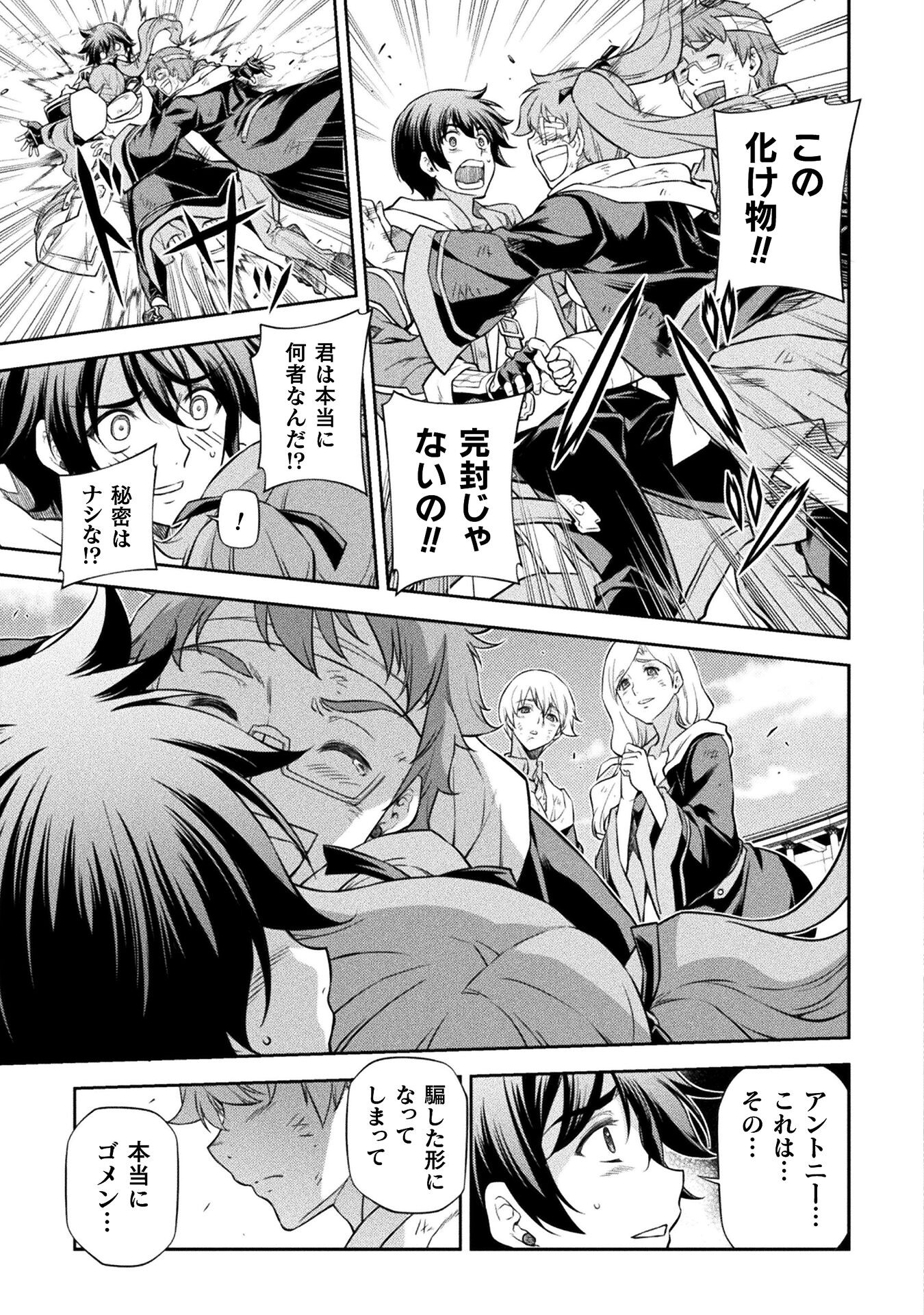Drawing: Saikyou Mangaka wa Oekaki Skill de Isekai Musou Suru! - Chapter 52 - Page 5