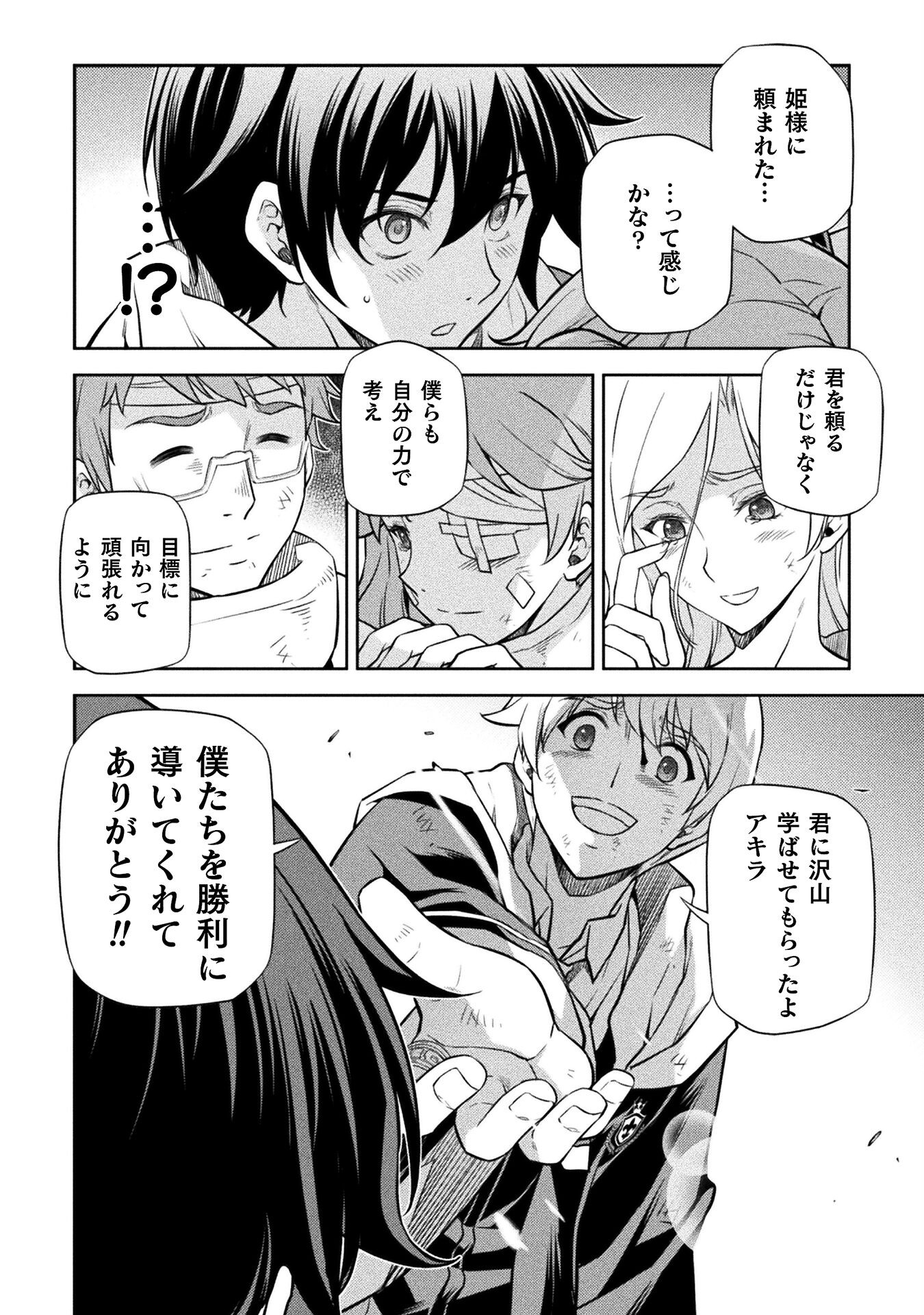 Drawing: Saikyou Mangaka wa Oekaki Skill de Isekai Musou Suru! - Chapter 52 - Page 6