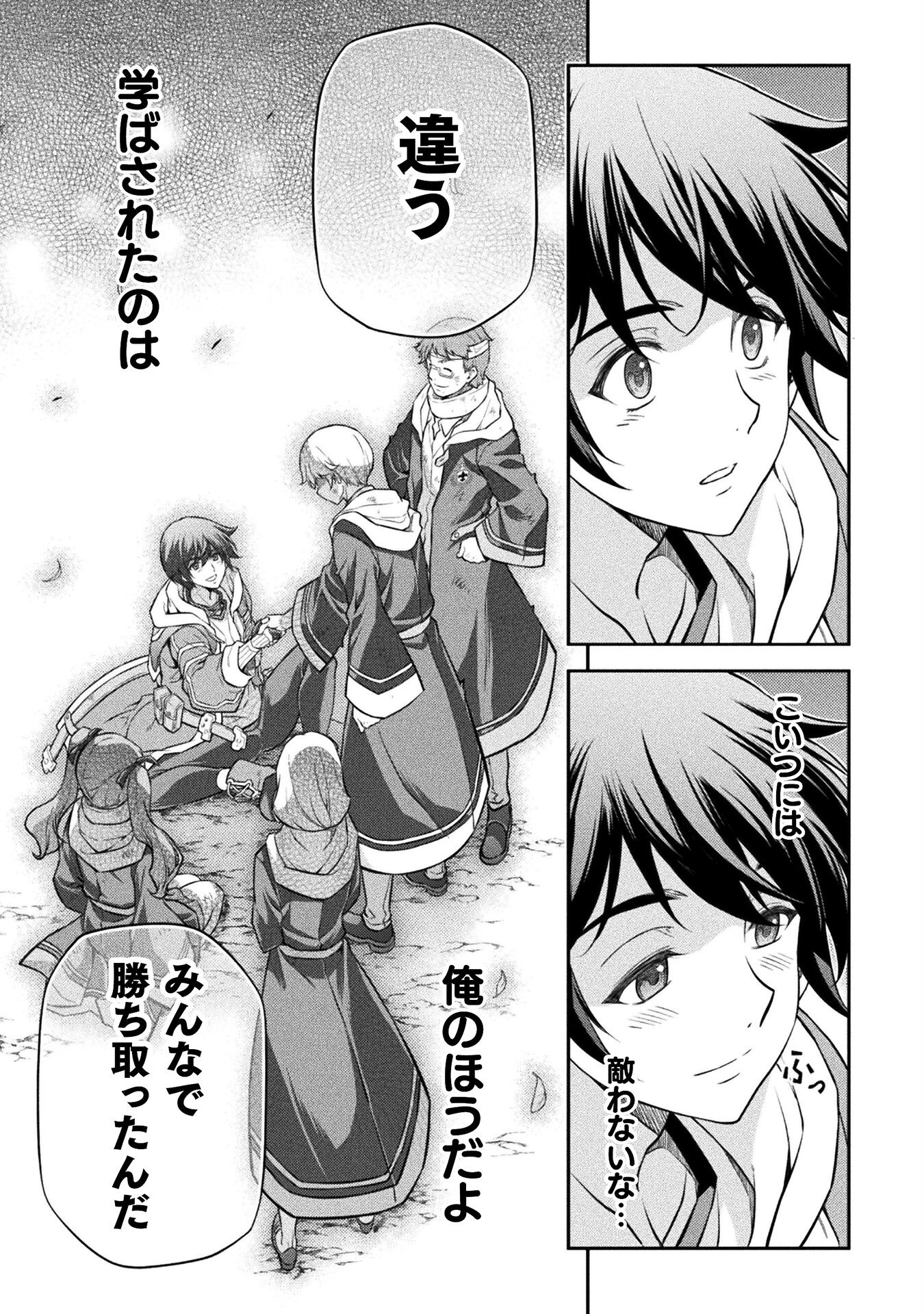 Drawing: Saikyou Mangaka wa Oekaki Skill de Isekai Musou Suru! - Chapter 52 - Page 7