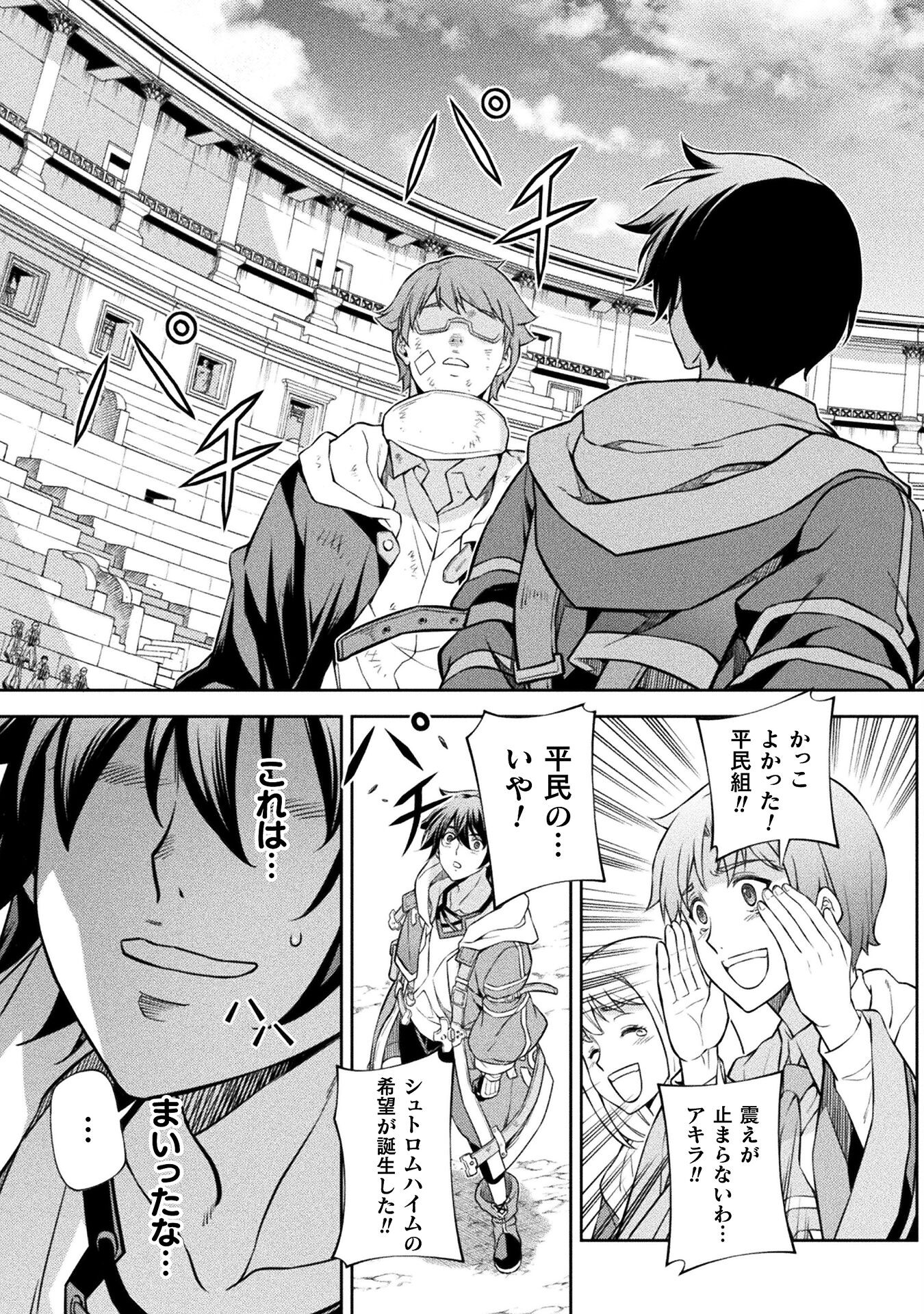 Drawing: Saikyou Mangaka wa Oekaki Skill de Isekai Musou Suru! - Chapter 52 - Page 9
