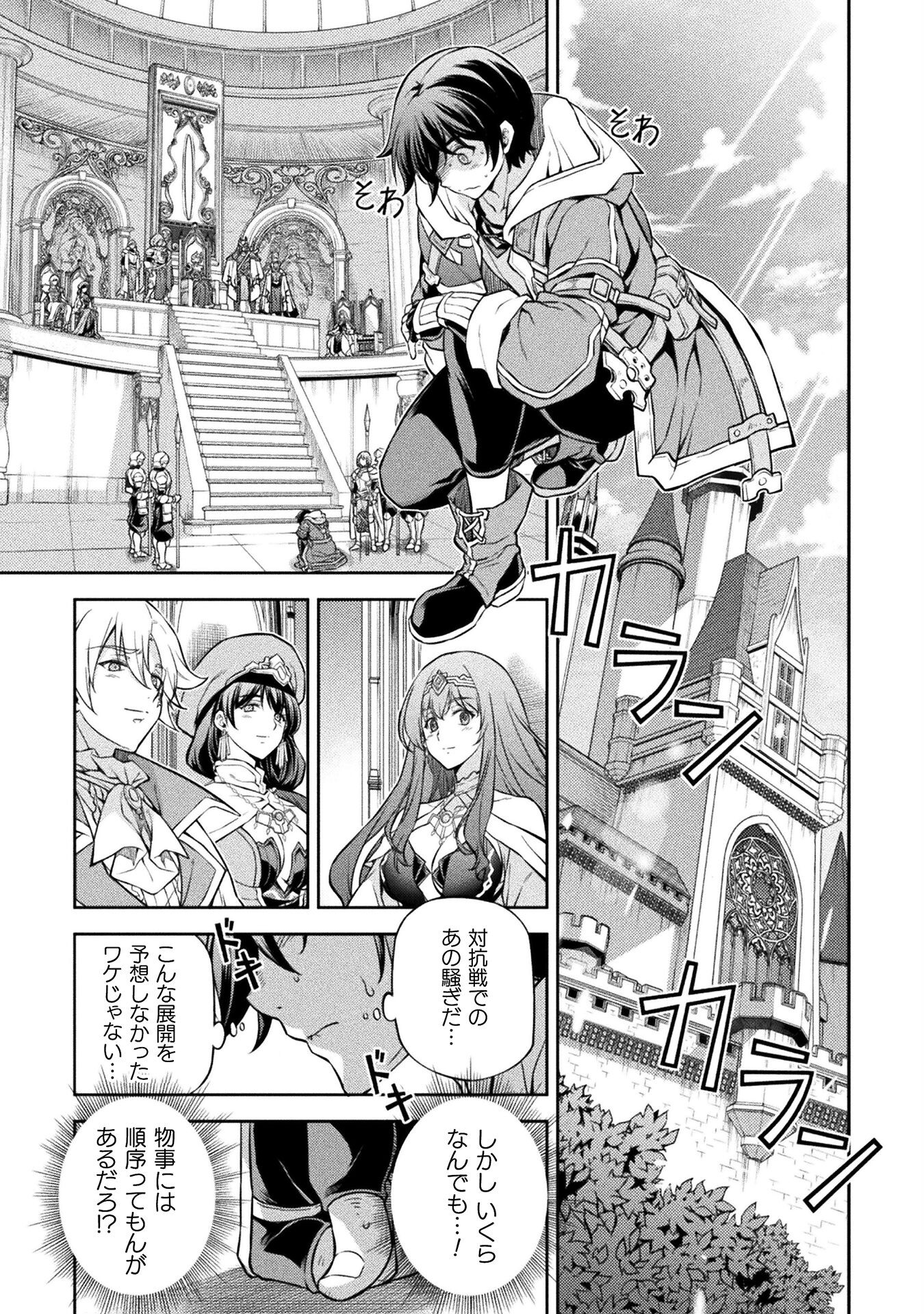 Drawing: Saikyou Mangaka wa Oekaki Skill de Isekai Musou Suru! - Chapter 53 - Page 11