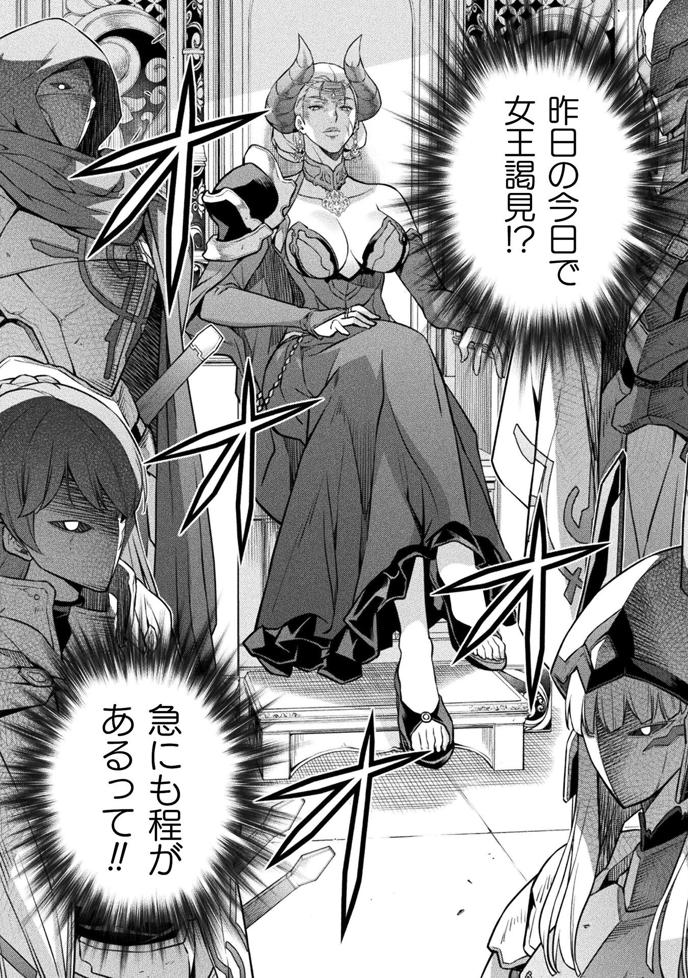 Drawing: Saikyou Mangaka wa Oekaki Skill de Isekai Musou Suru! - Chapter 53 - Page 12