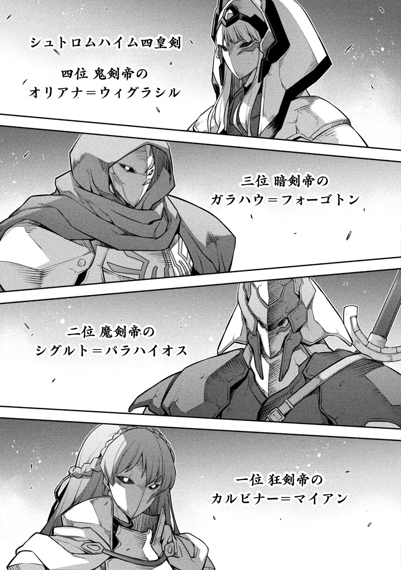 Drawing: Saikyou Mangaka wa Oekaki Skill de Isekai Musou Suru! - Chapter 53 - Page 13