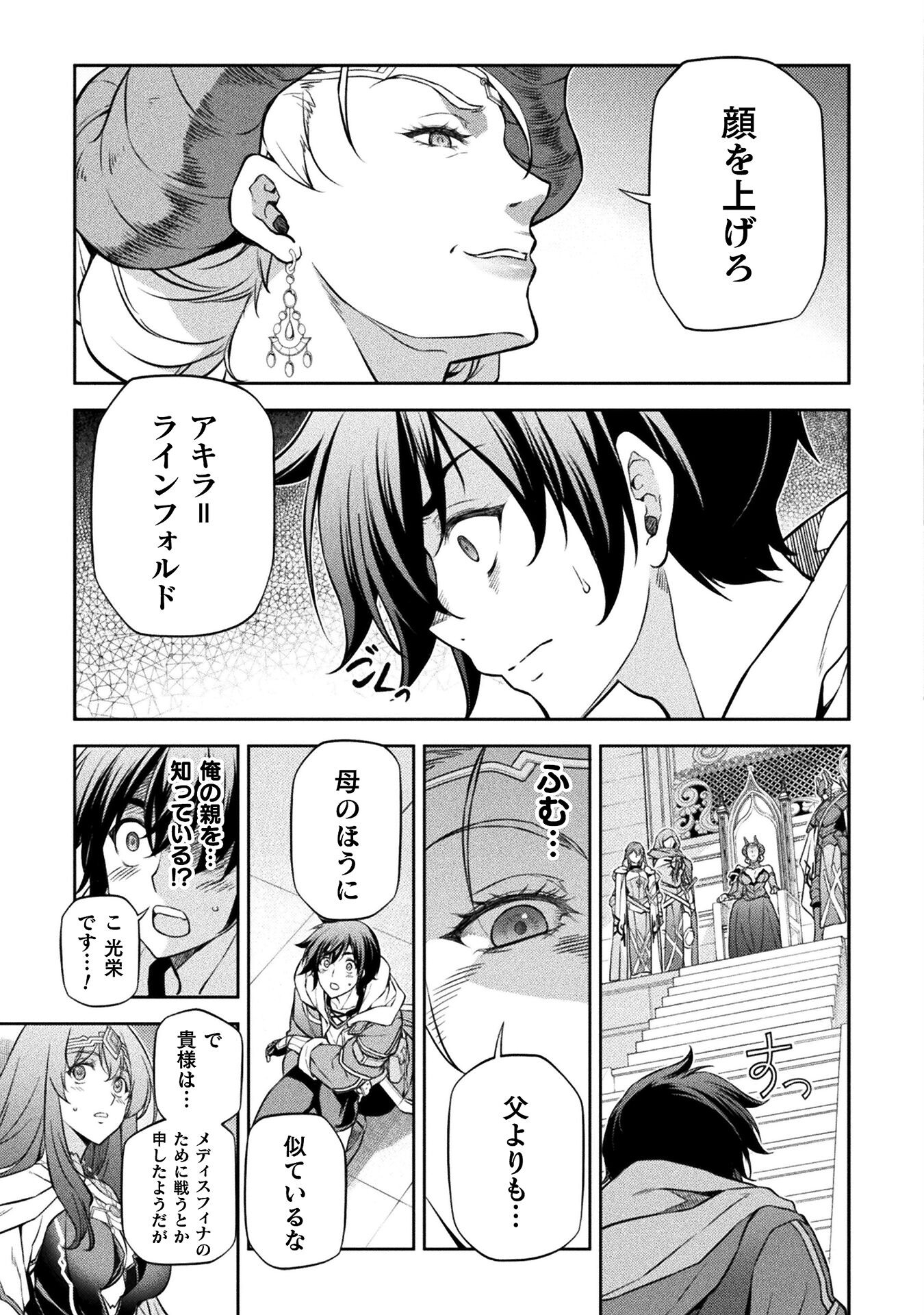 Drawing: Saikyou Mangaka wa Oekaki Skill de Isekai Musou Suru! - Chapter 53 - Page 15