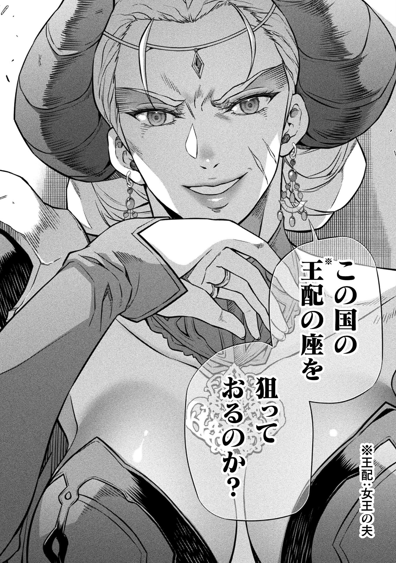 Drawing: Saikyou Mangaka wa Oekaki Skill de Isekai Musou Suru! - Chapter 53 - Page 16