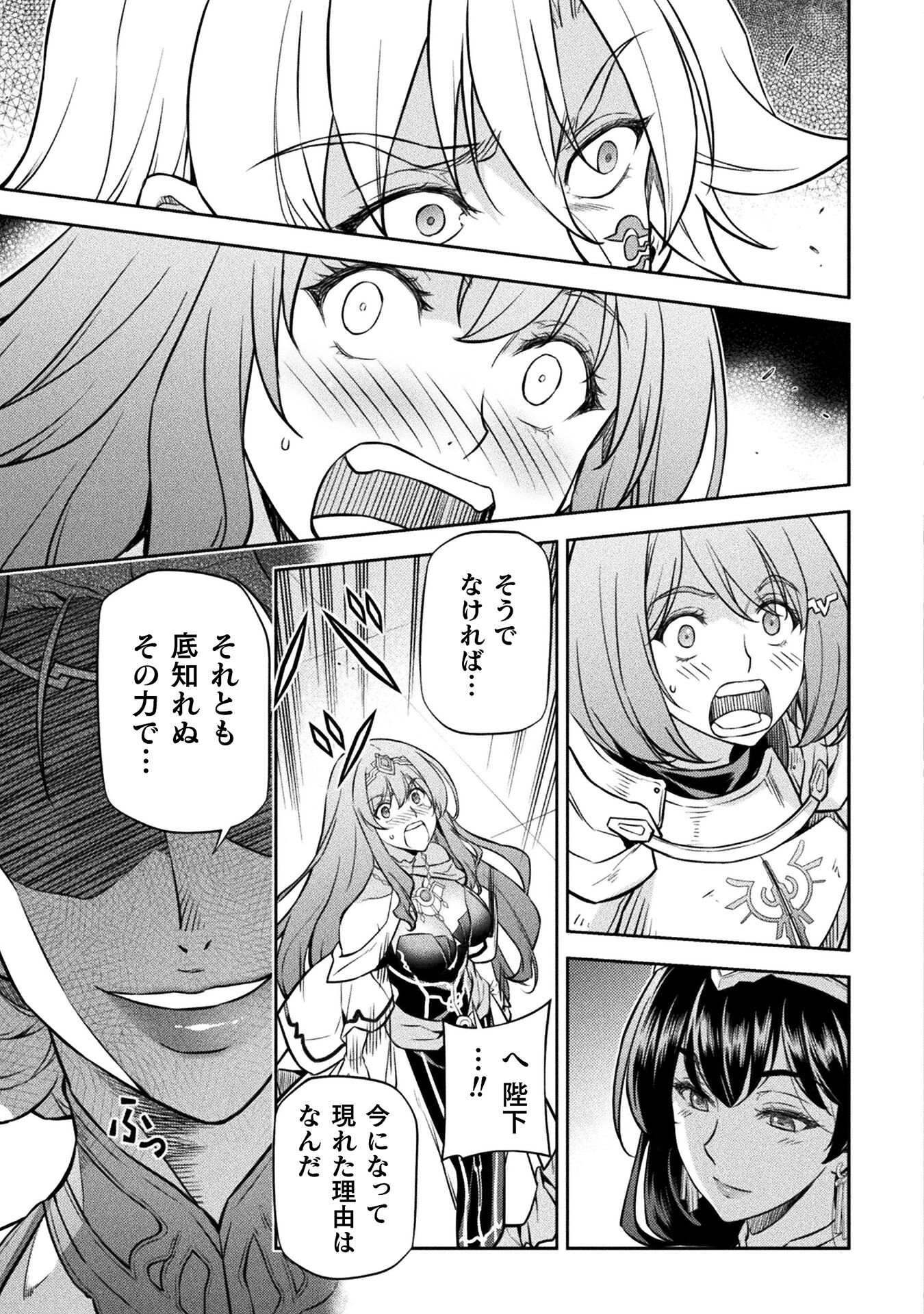 Drawing: Saikyou Mangaka wa Oekaki Skill de Isekai Musou Suru! - Chapter 53 - Page 17
