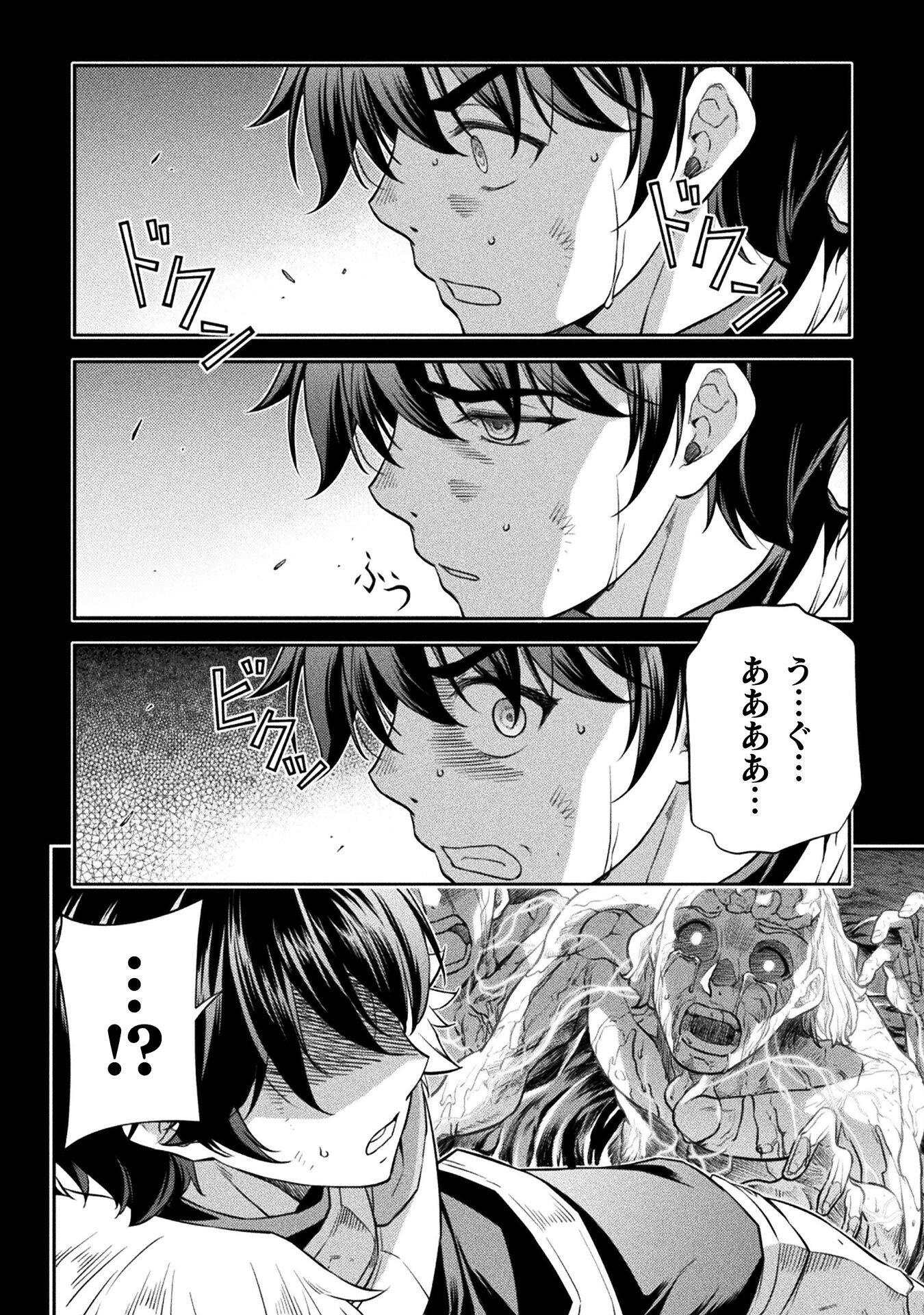 Drawing: Saikyou Mangaka wa Oekaki Skill de Isekai Musou Suru! - Chapter 53 - Page 4
