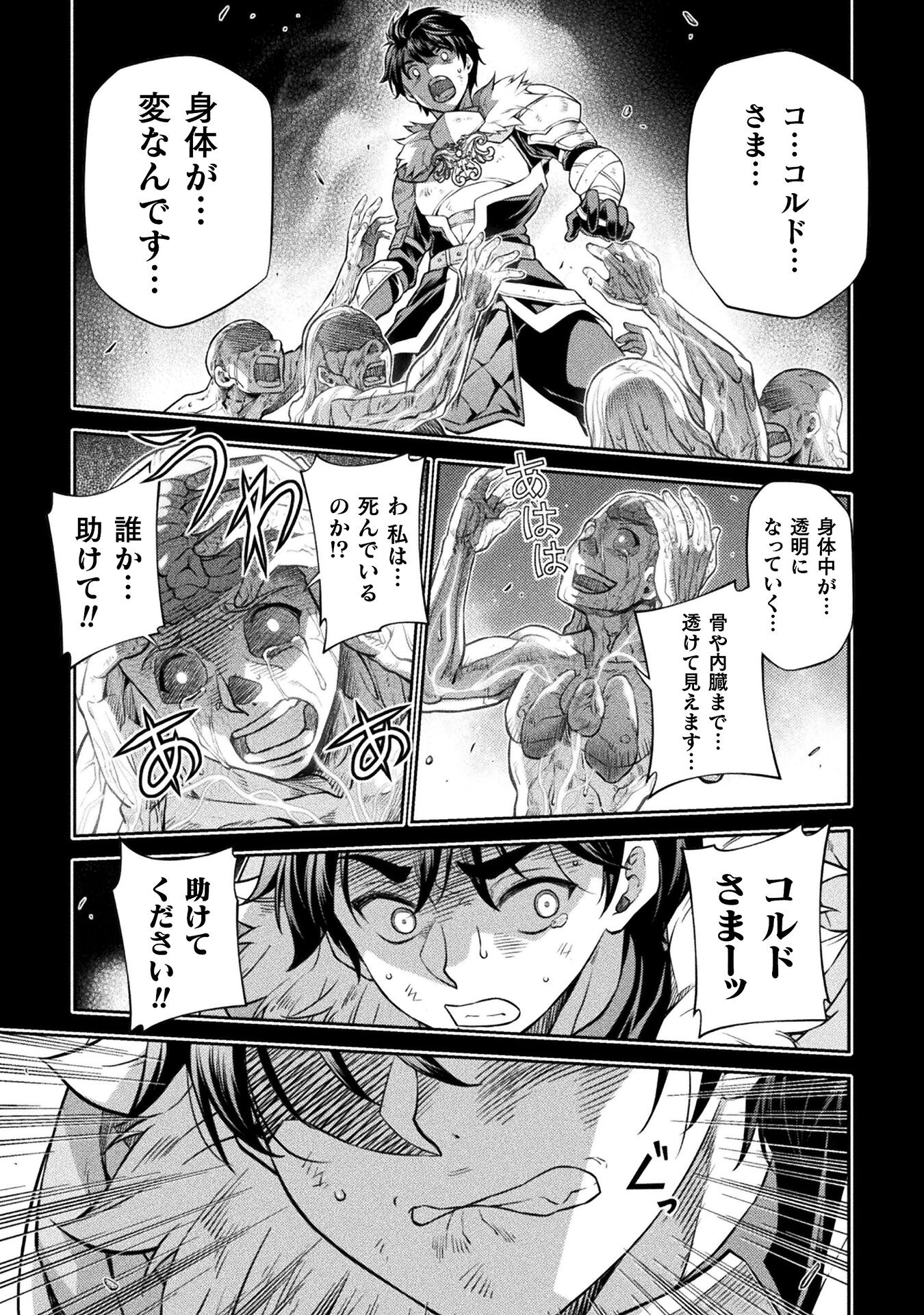Drawing: Saikyou Mangaka wa Oekaki Skill de Isekai Musou Suru! - Chapter 53 - Page 5