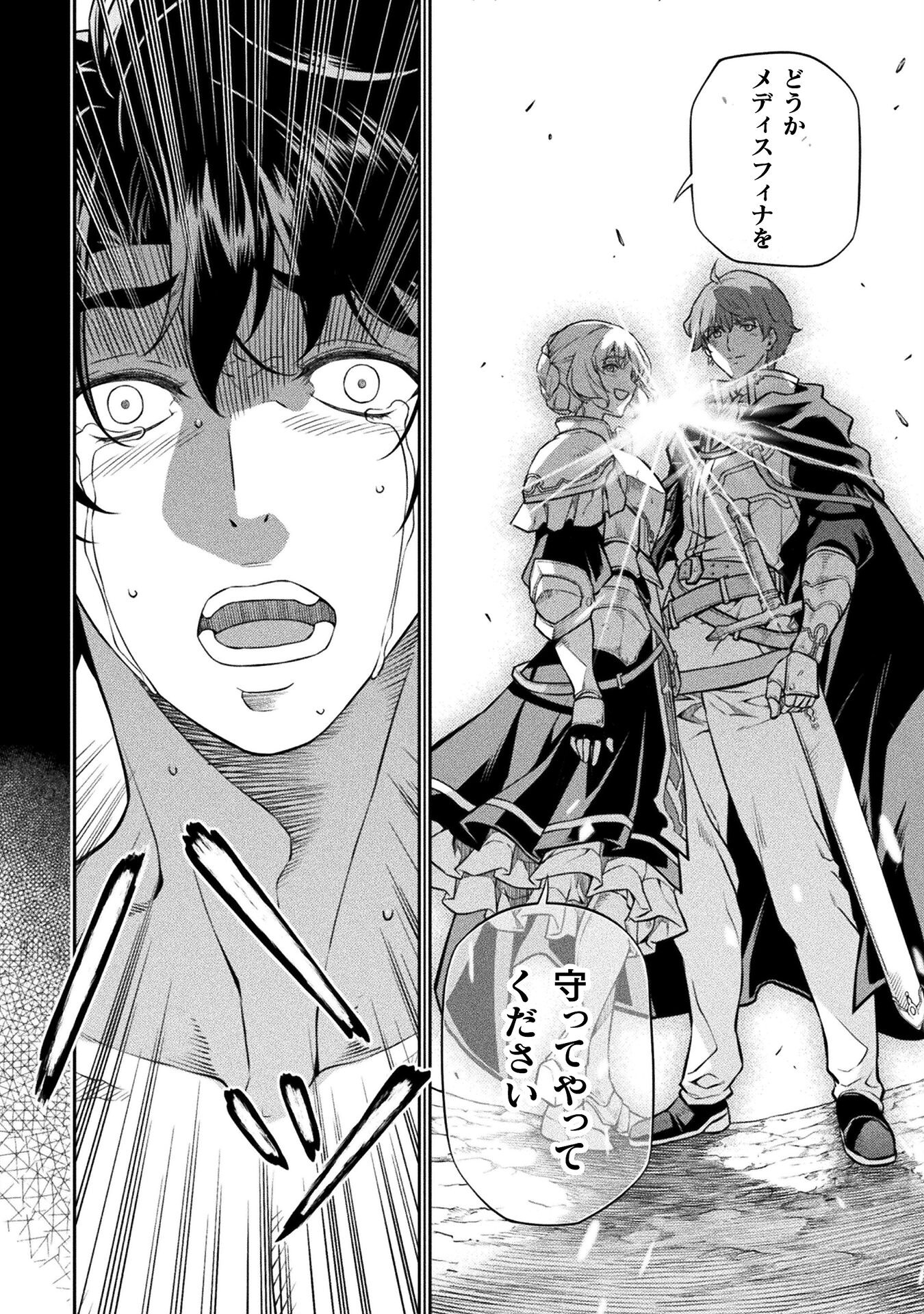 Drawing: Saikyou Mangaka wa Oekaki Skill de Isekai Musou Suru! - Chapter 53 - Page 8