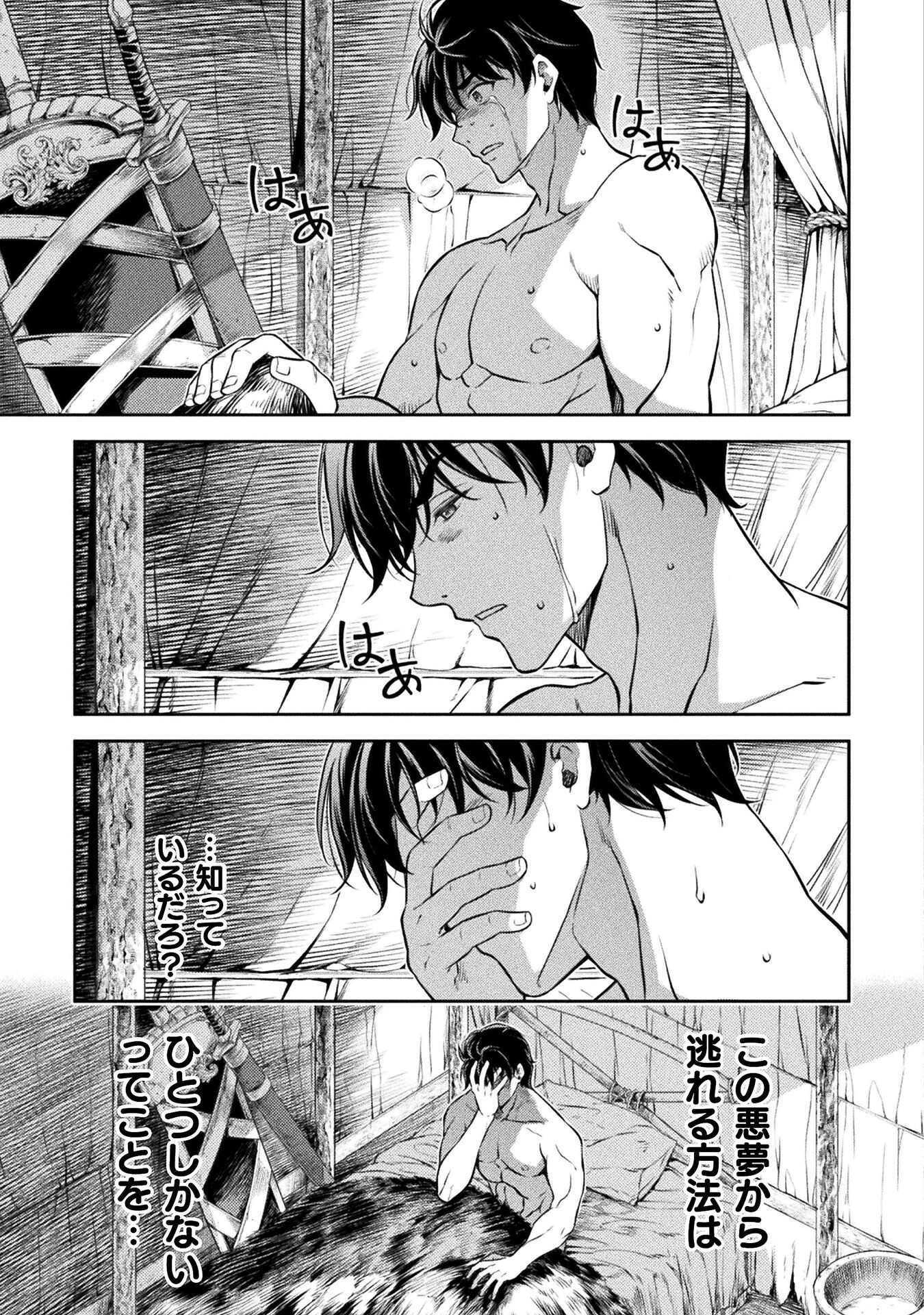 Drawing: Saikyou Mangaka wa Oekaki Skill de Isekai Musou Suru! - Chapter 53 - Page 9