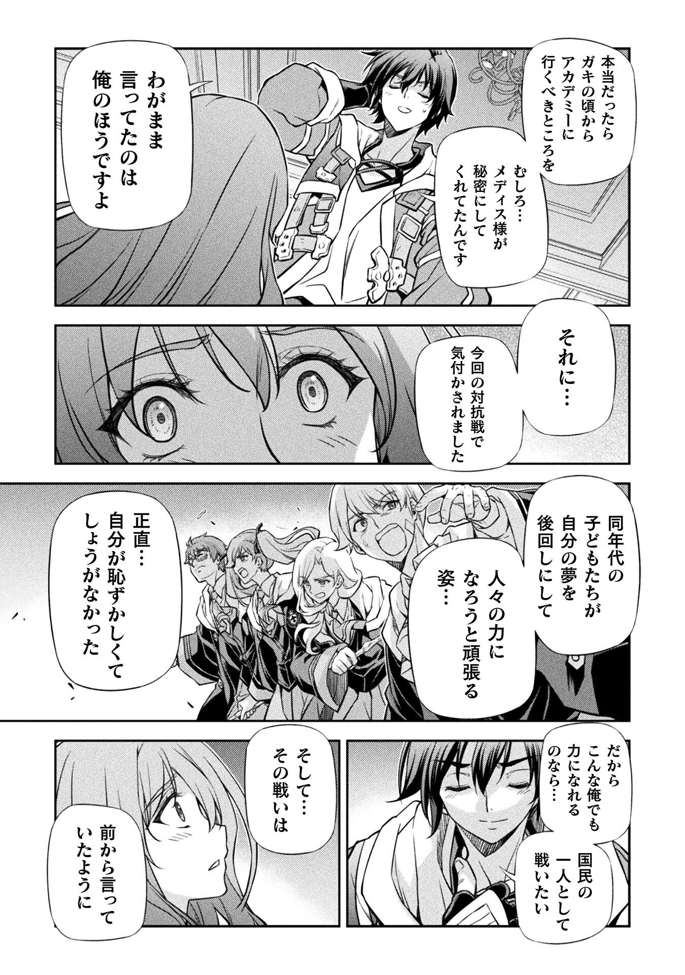 Drawing: Saikyou Mangaka wa Oekaki Skill de Isekai Musou Suru! - Chapter 55 - Page 10