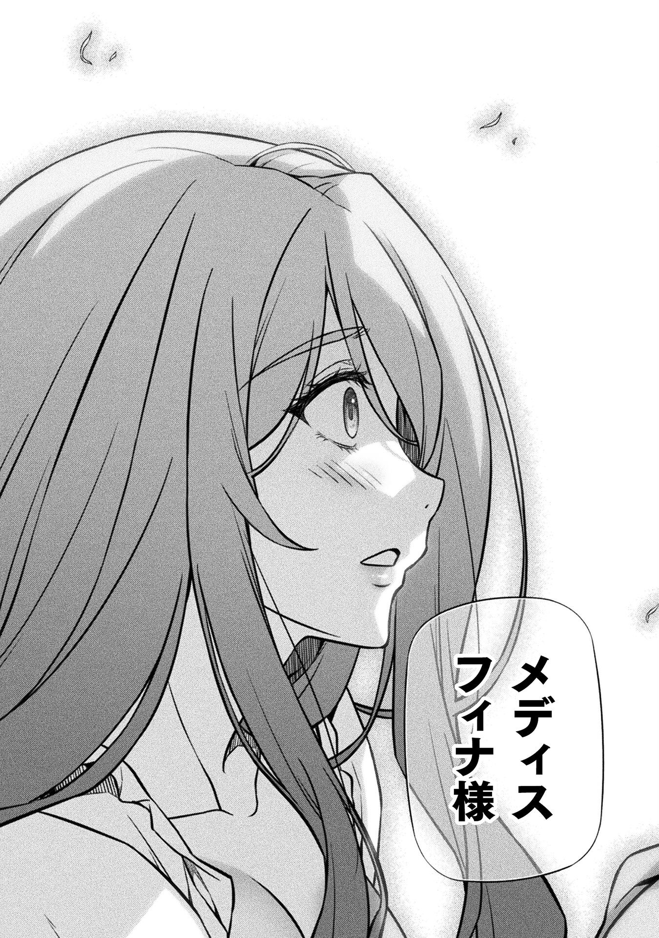 Drawing: Saikyou Mangaka wa Oekaki Skill de Isekai Musou Suru! - Chapter 55 - Page 12