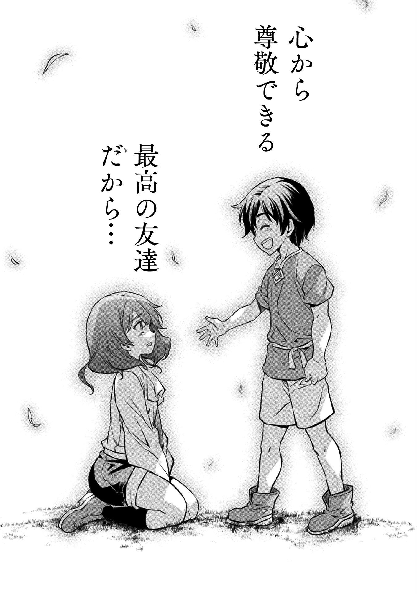 Drawing: Saikyou Mangaka wa Oekaki Skill de Isekai Musou Suru! - Chapter 55 - Page 13