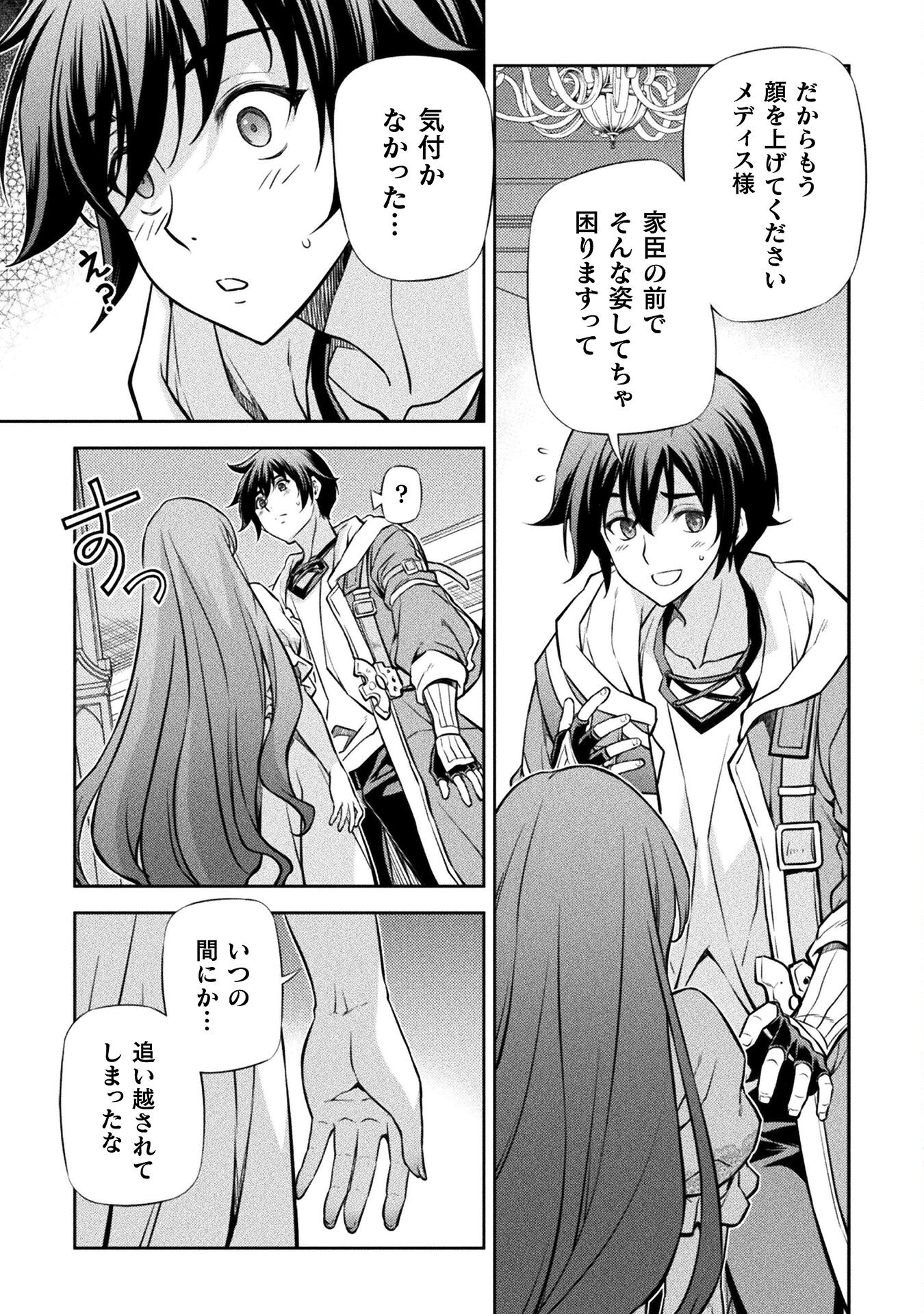 Drawing: Saikyou Mangaka wa Oekaki Skill de Isekai Musou Suru! - Chapter 55 - Page 14