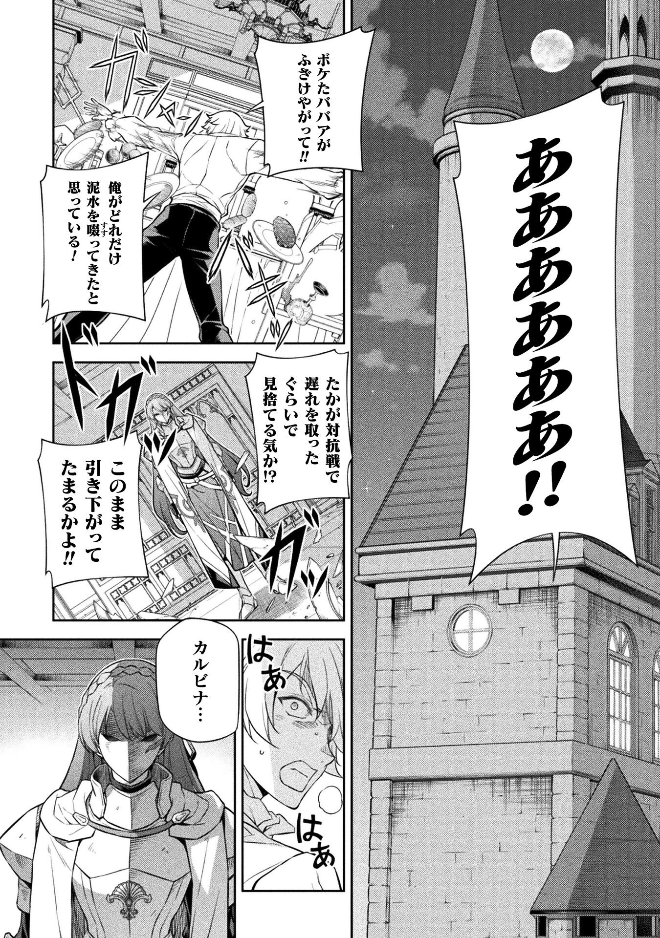Drawing: Saikyou Mangaka wa Oekaki Skill de Isekai Musou Suru! - Chapter 55 - Page 2