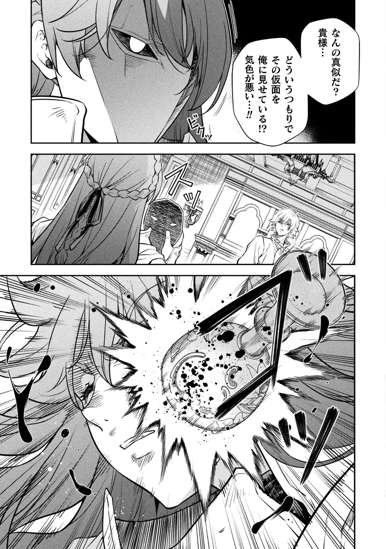 Drawing: Saikyou Mangaka wa Oekaki Skill de Isekai Musou Suru! - Chapter 55 - Page 3