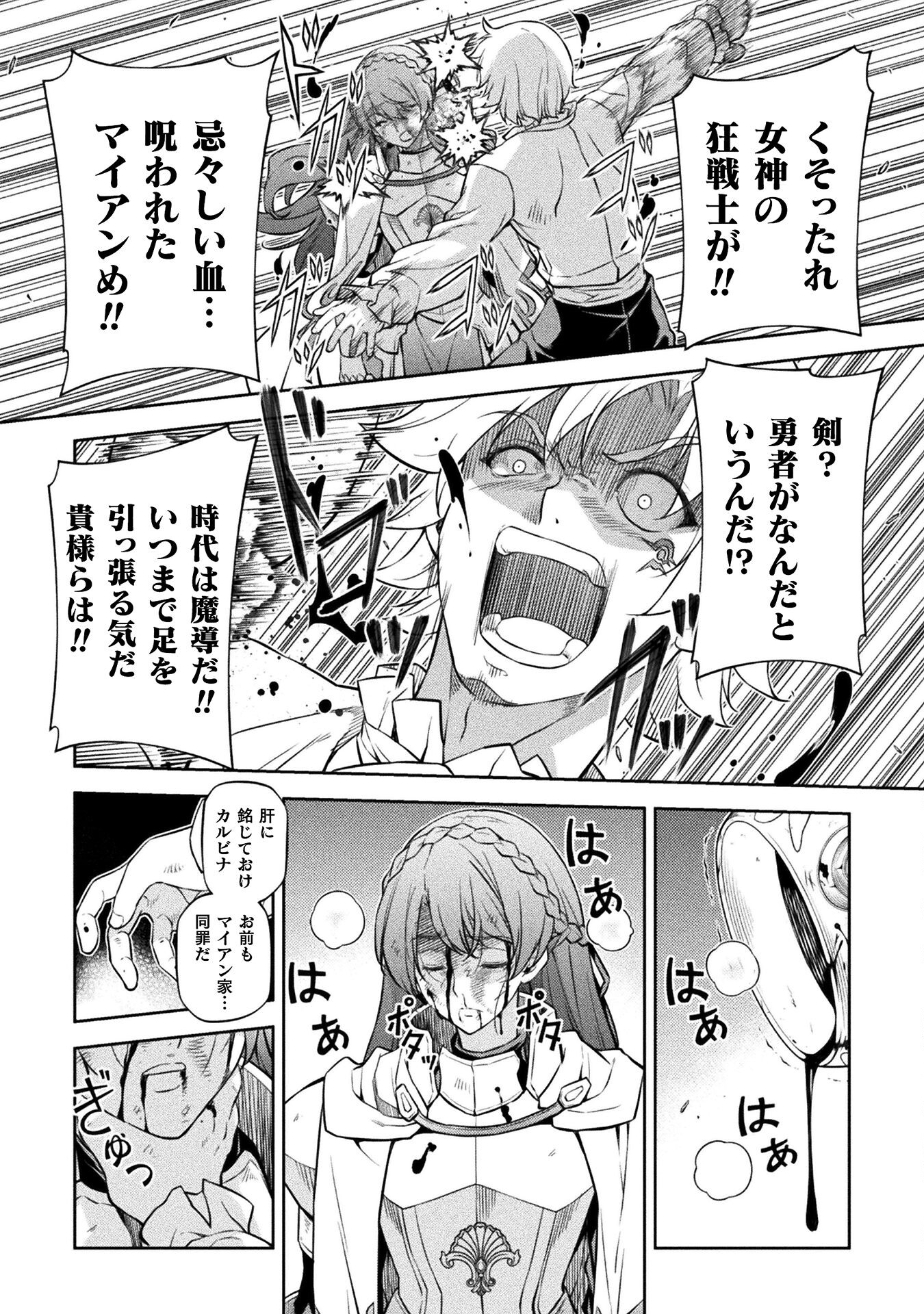 Drawing: Saikyou Mangaka wa Oekaki Skill de Isekai Musou Suru! - Chapter 55 - Page 4