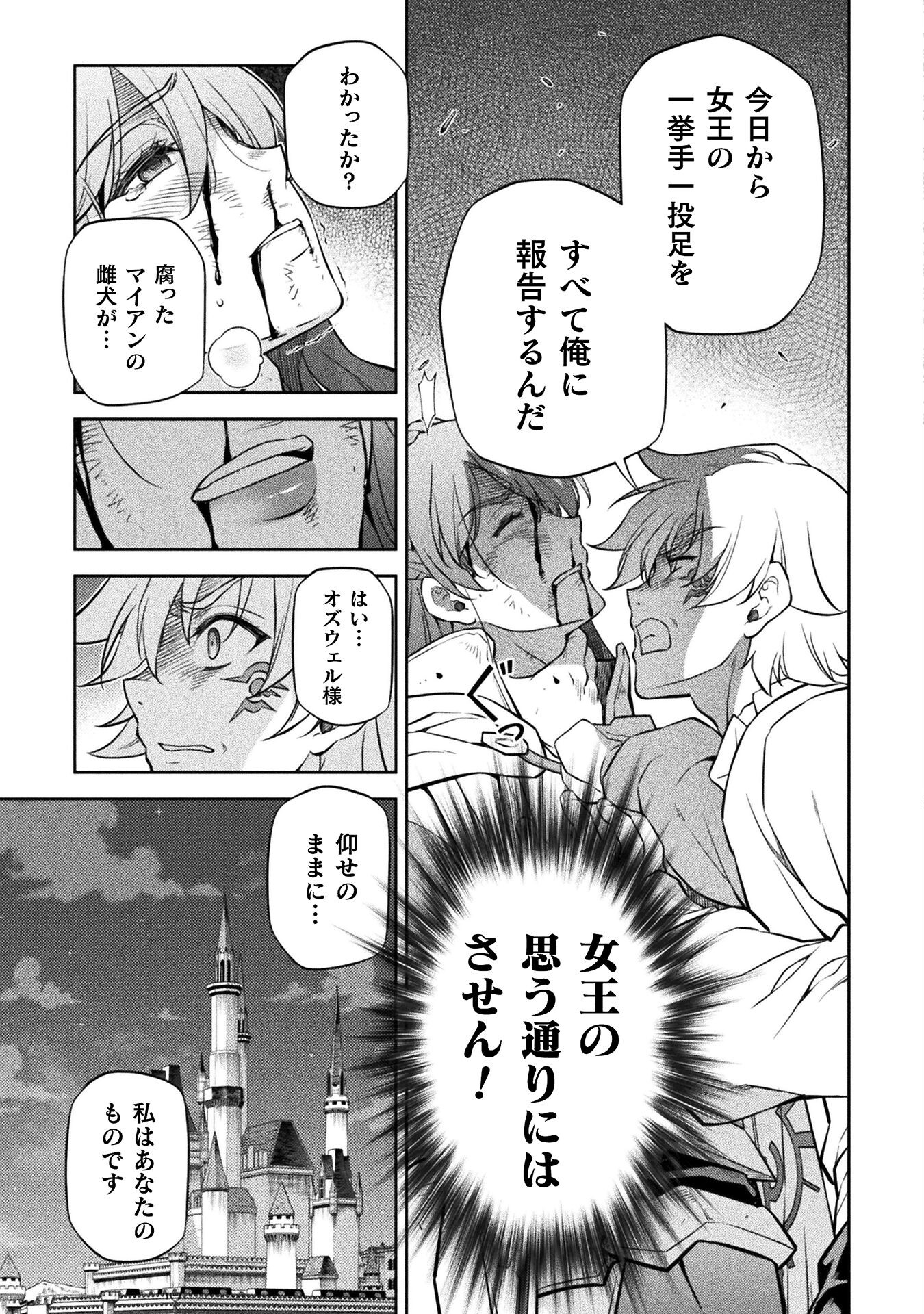 Drawing: Saikyou Mangaka wa Oekaki Skill de Isekai Musou Suru! - Chapter 55 - Page 5