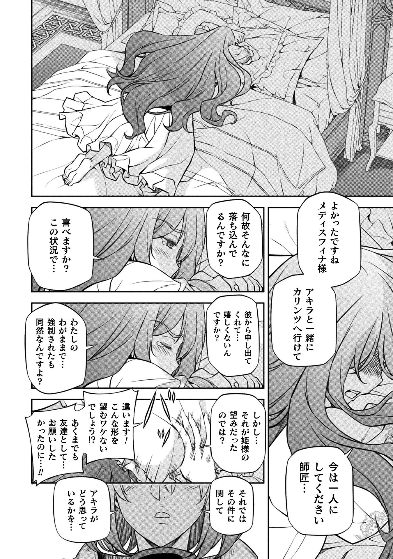 Drawing: Saikyou Mangaka wa Oekaki Skill de Isekai Musou Suru! - Chapter 55 - Page 6