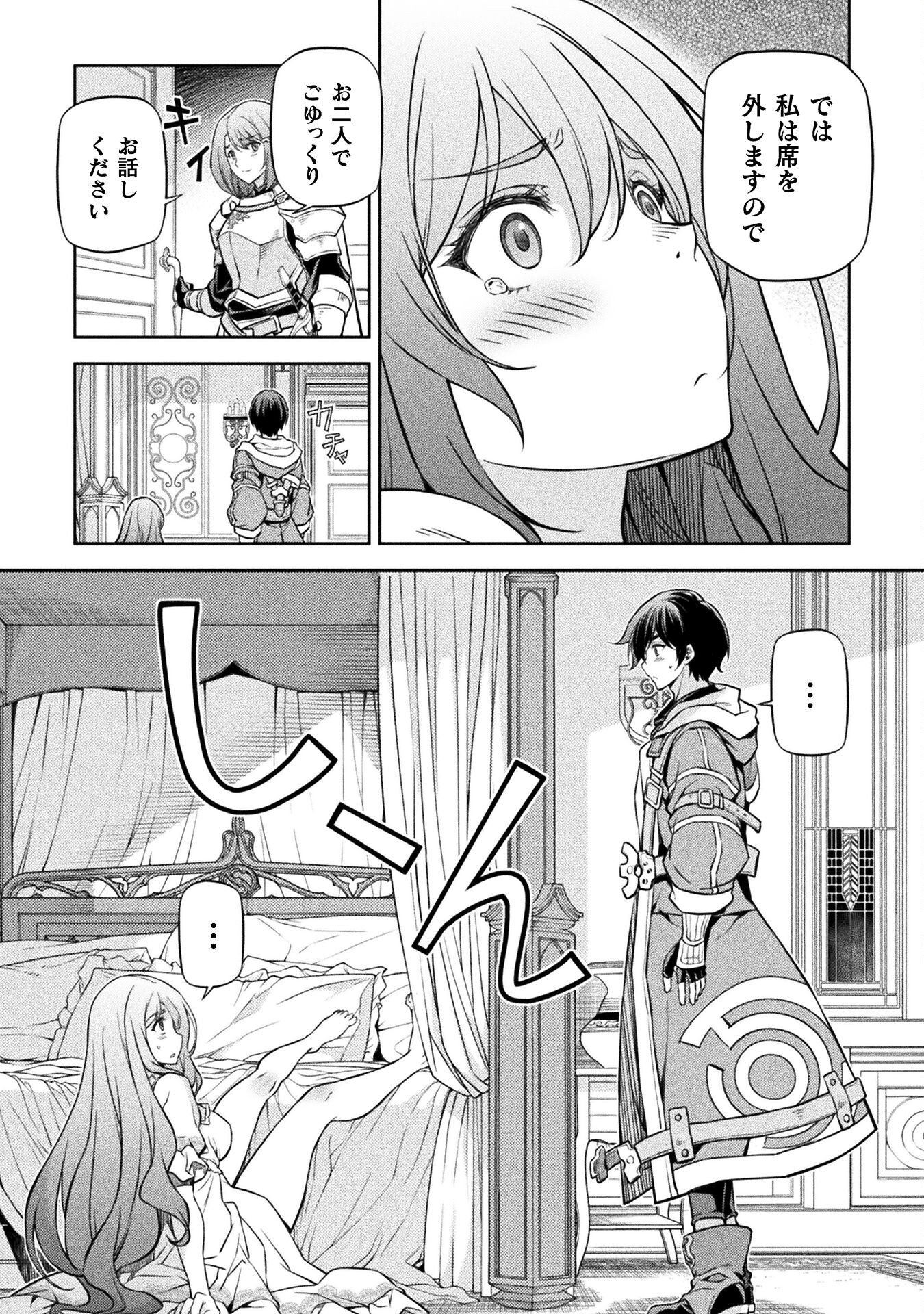 Drawing: Saikyou Mangaka wa Oekaki Skill de Isekai Musou Suru! - Chapter 55 - Page 8