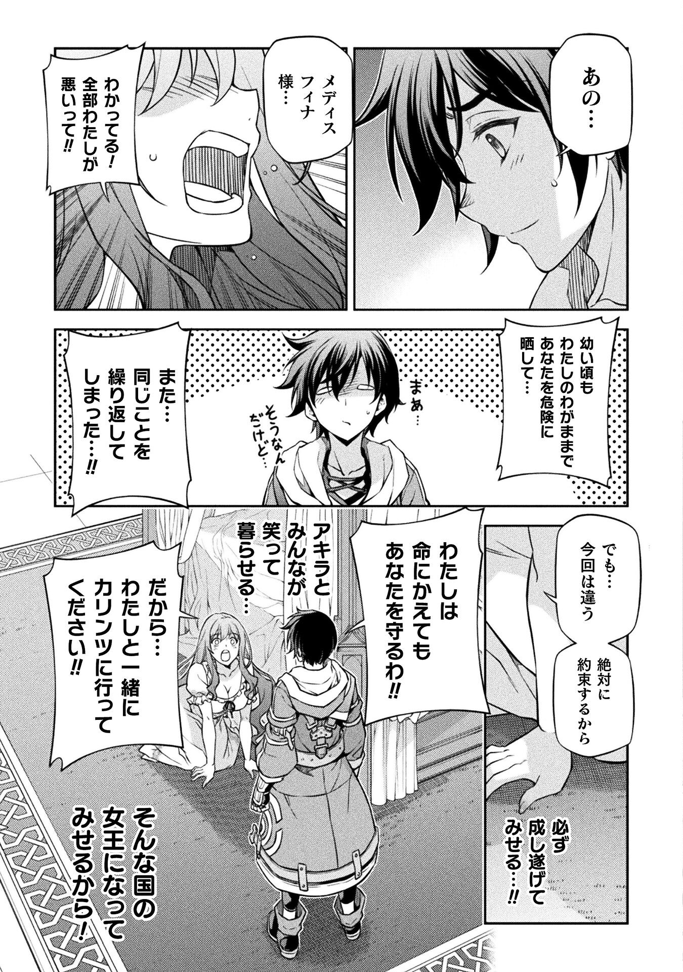 Drawing: Saikyou Mangaka wa Oekaki Skill de Isekai Musou Suru! - Chapter 55 - Page 9