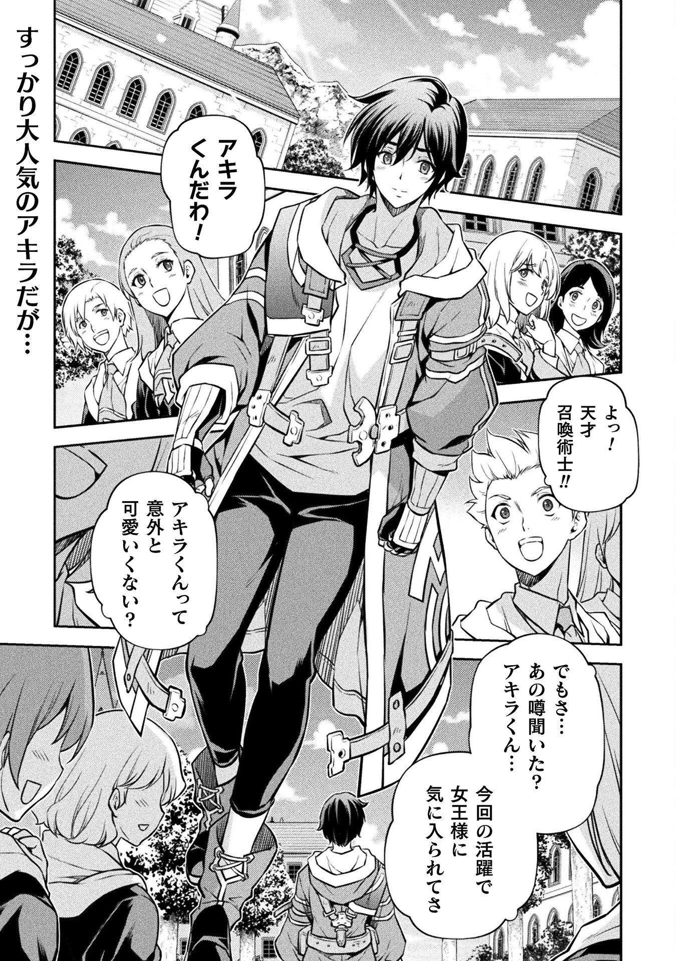 Drawing: Saikyou Mangaka wa Oekaki Skill de Isekai Musou Suru! - Chapter 56 - Page 1