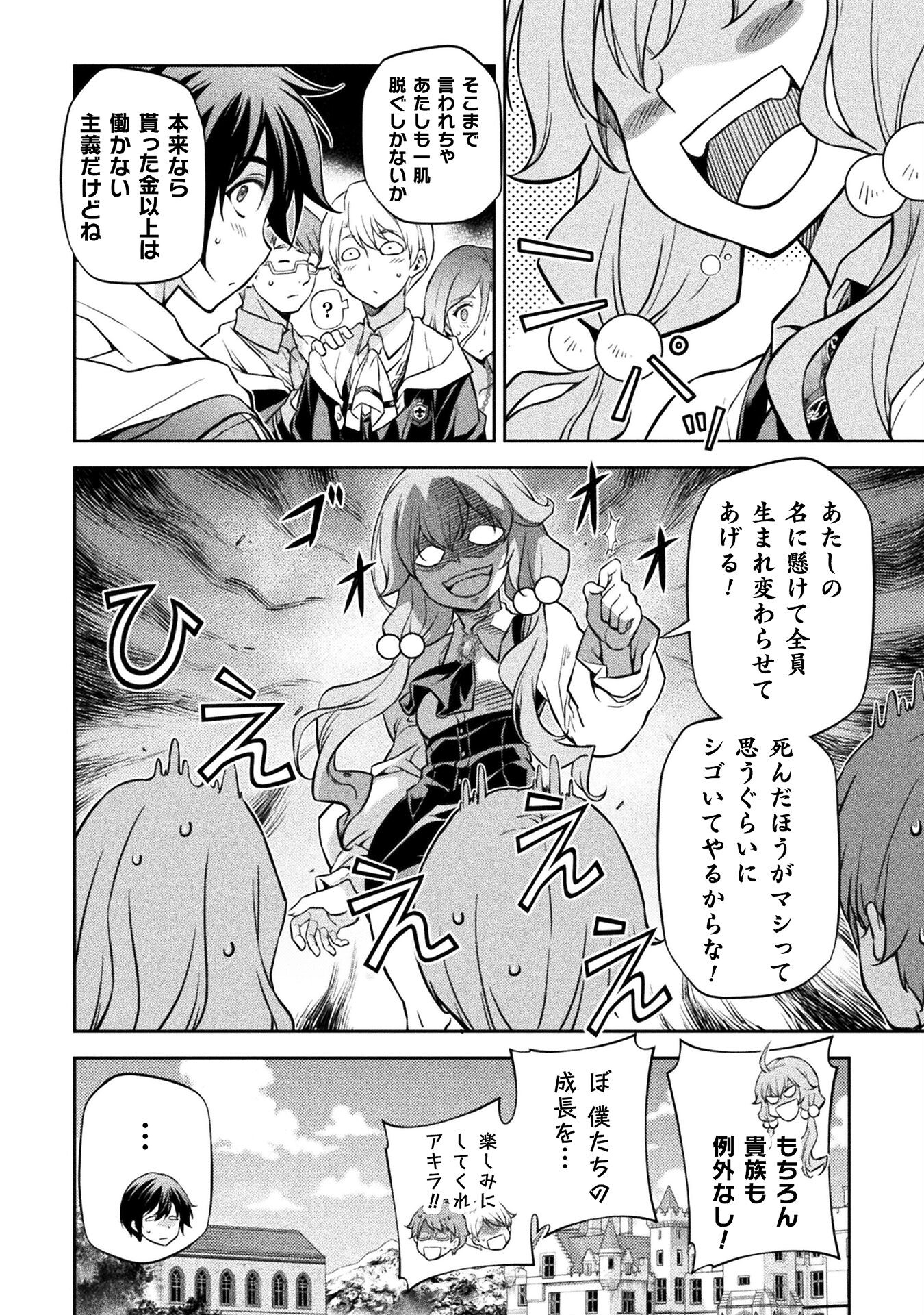 Drawing: Saikyou Mangaka wa Oekaki Skill de Isekai Musou Suru! - Chapter 56 - Page 10