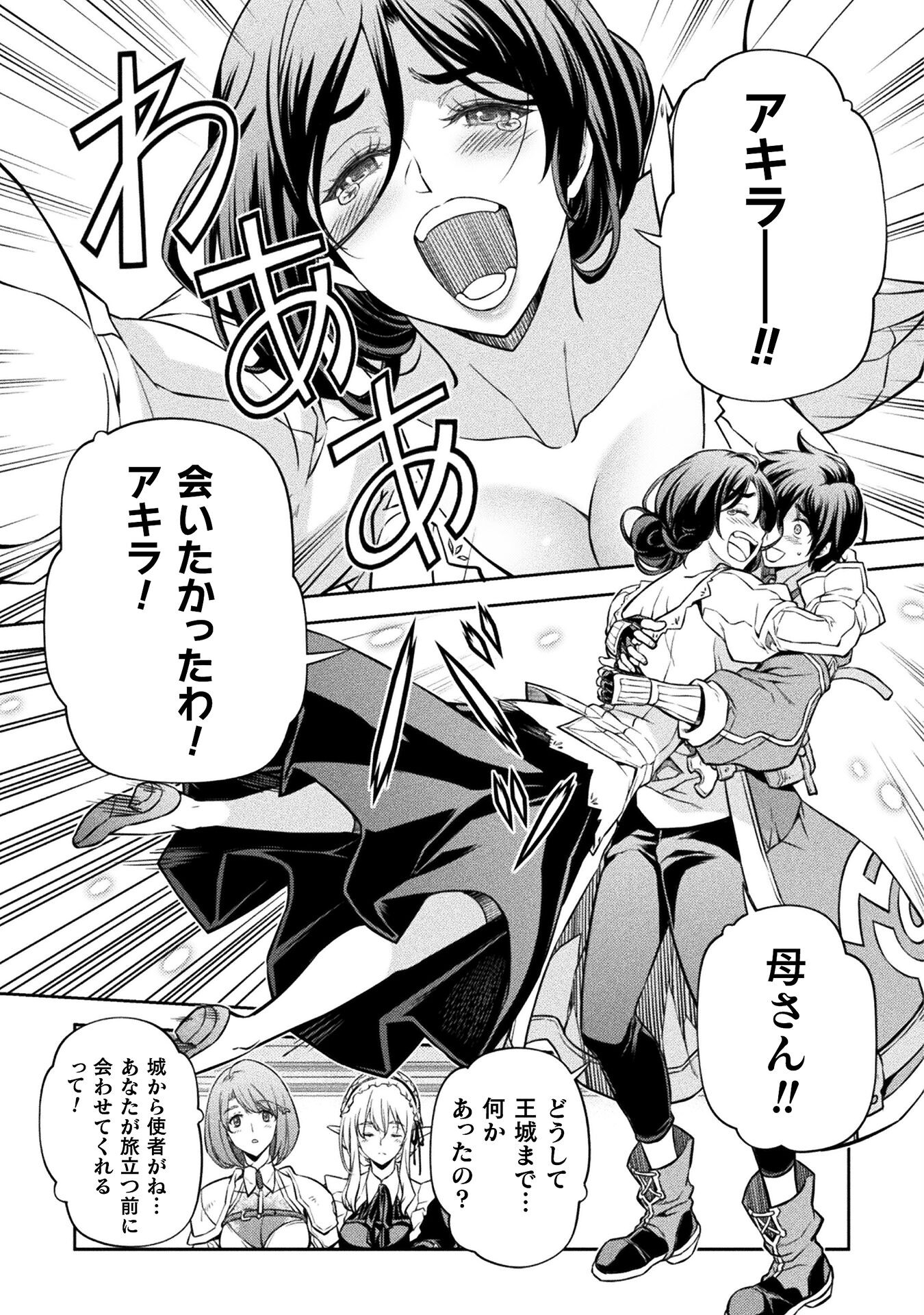 Drawing: Saikyou Mangaka wa Oekaki Skill de Isekai Musou Suru! - Chapter 56 - Page 11