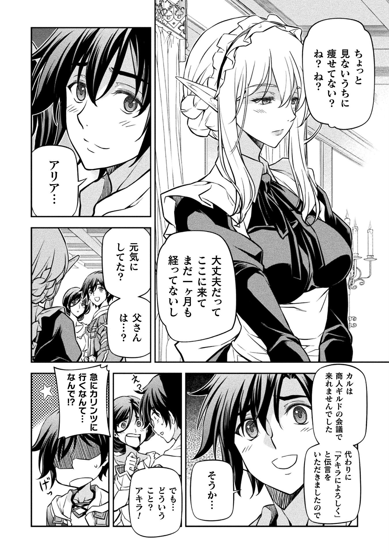 Drawing: Saikyou Mangaka wa Oekaki Skill de Isekai Musou Suru! - Chapter 56 - Page 12