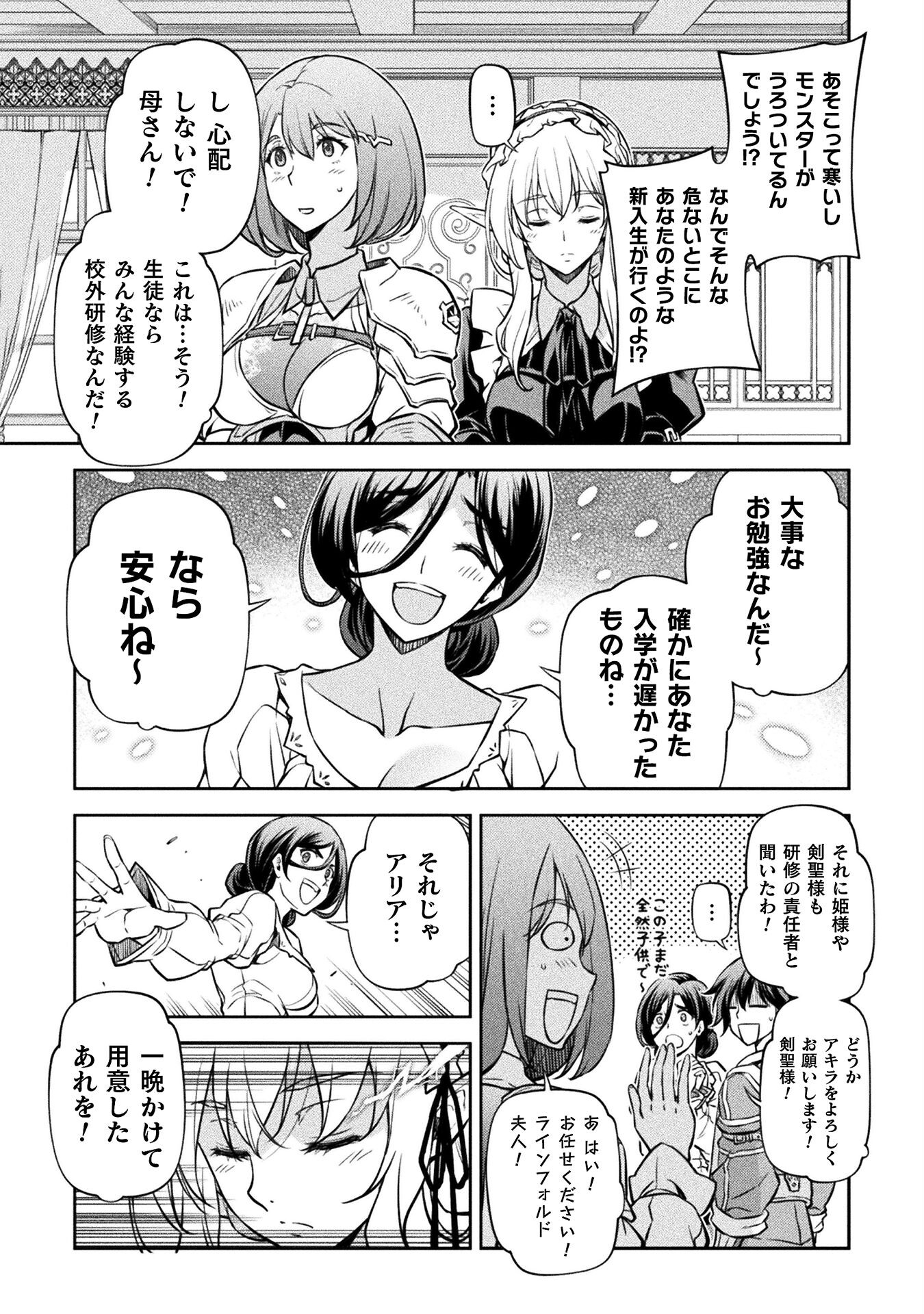 Drawing: Saikyou Mangaka wa Oekaki Skill de Isekai Musou Suru! - Chapter 56 - Page 13