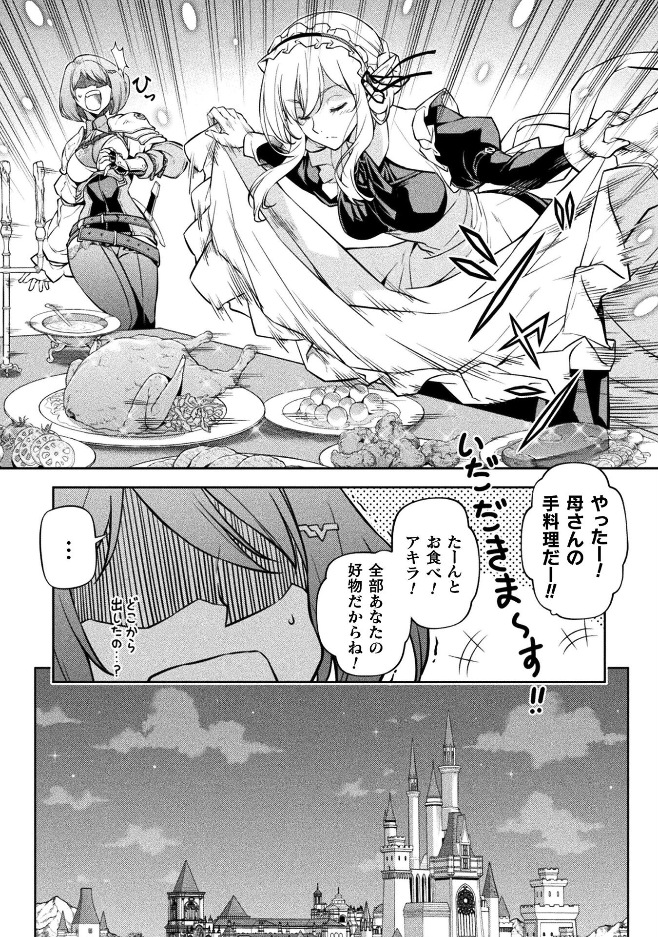 Drawing: Saikyou Mangaka wa Oekaki Skill de Isekai Musou Suru! - Chapter 56 - Page 14