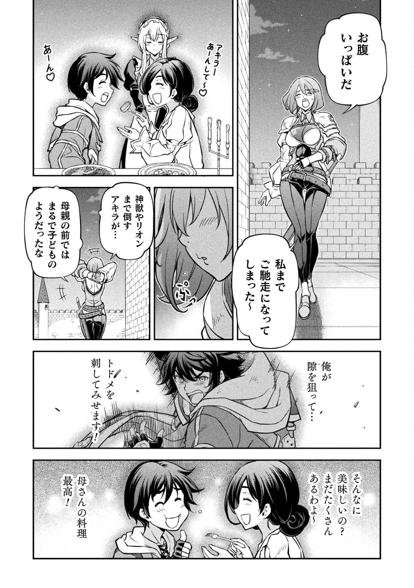 Drawing: Saikyou Mangaka wa Oekaki Skill de Isekai Musou Suru! - Chapter 56 - Page 15
