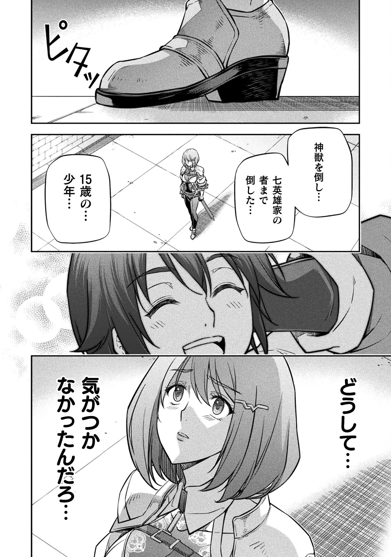 Drawing: Saikyou Mangaka wa Oekaki Skill de Isekai Musou Suru! - Chapter 56 - Page 16