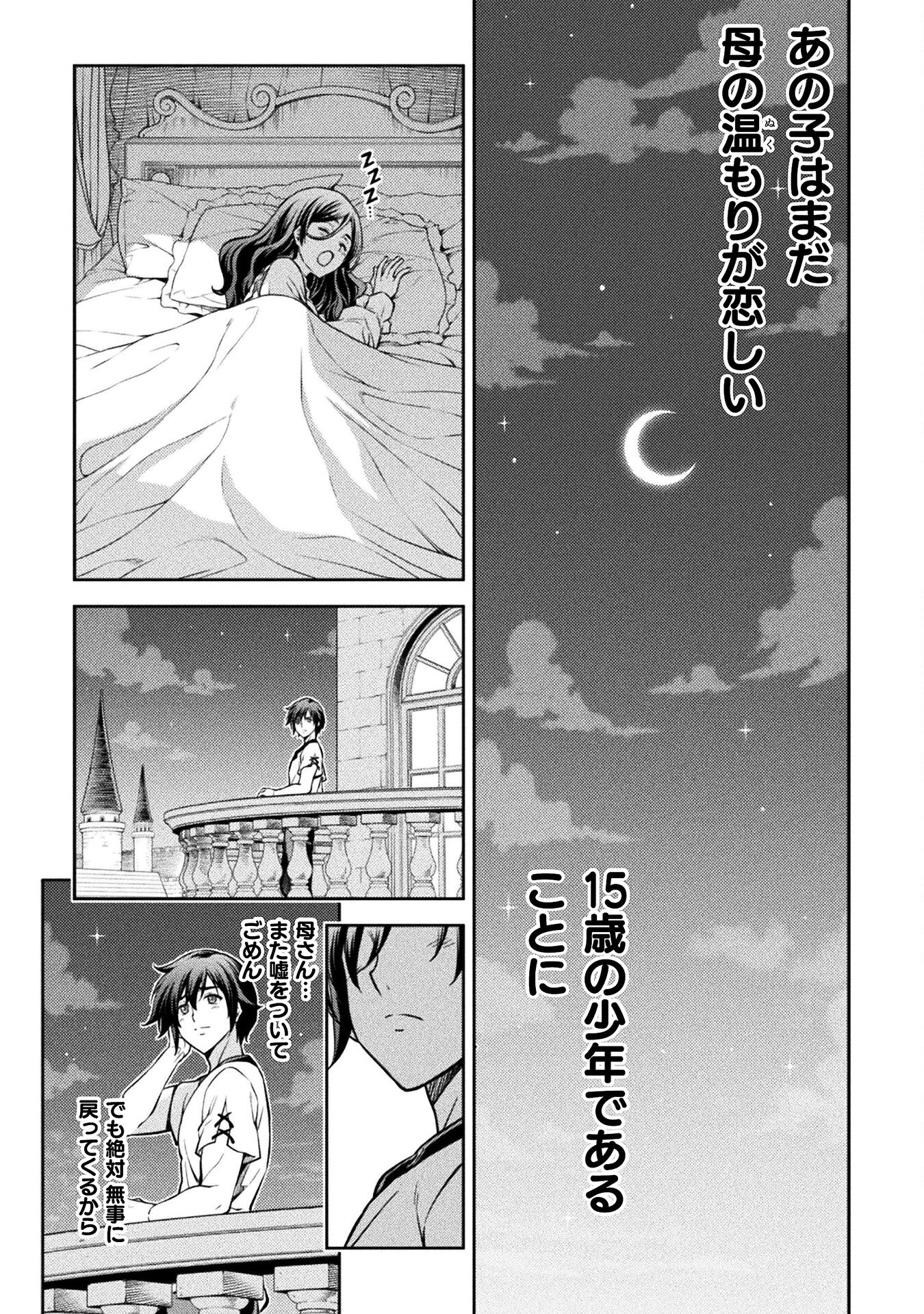 Drawing: Saikyou Mangaka wa Oekaki Skill de Isekai Musou Suru! - Chapter 56 - Page 17