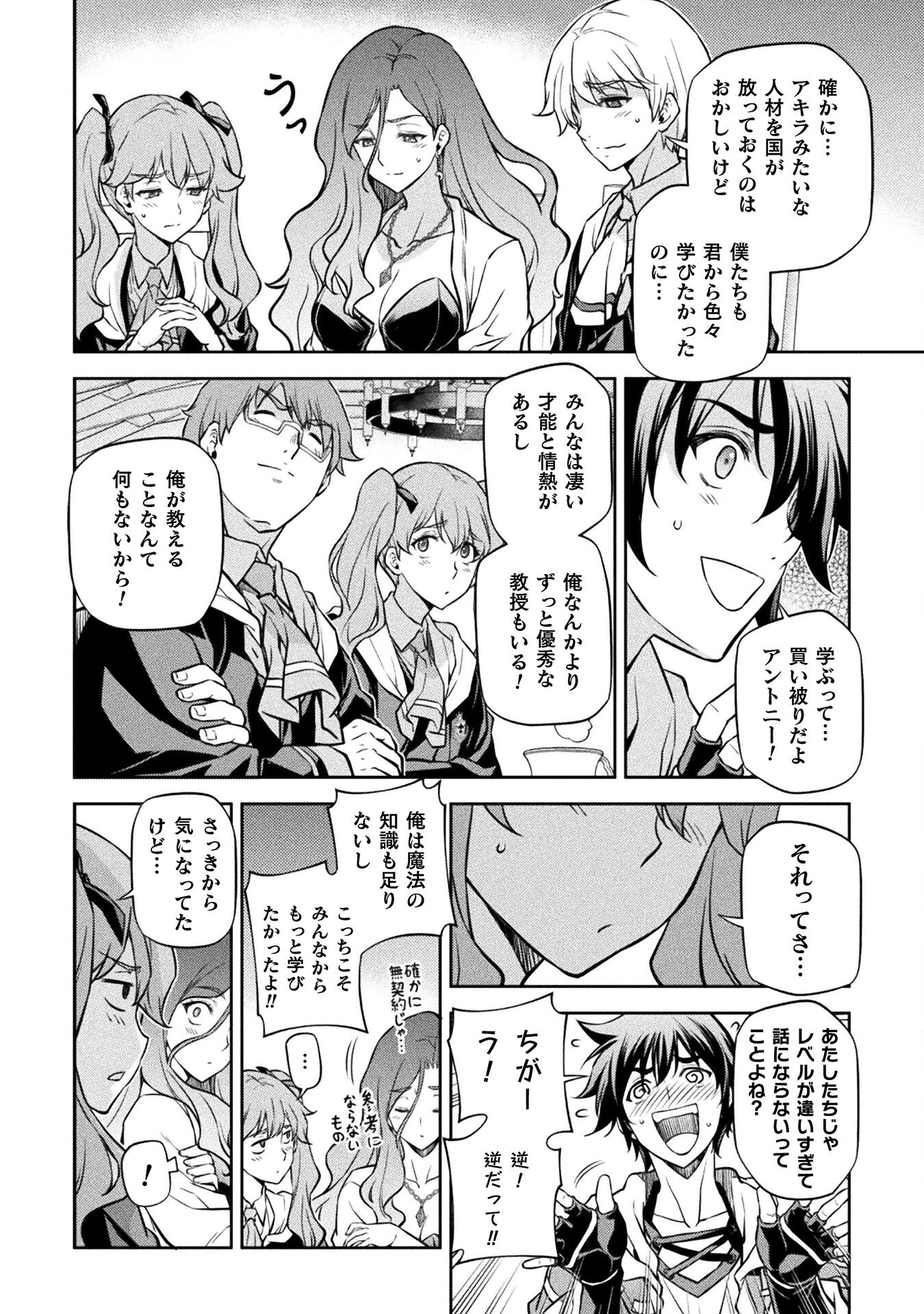 Drawing: Saikyou Mangaka wa Oekaki Skill de Isekai Musou Suru! - Chapter 56 - Page 4